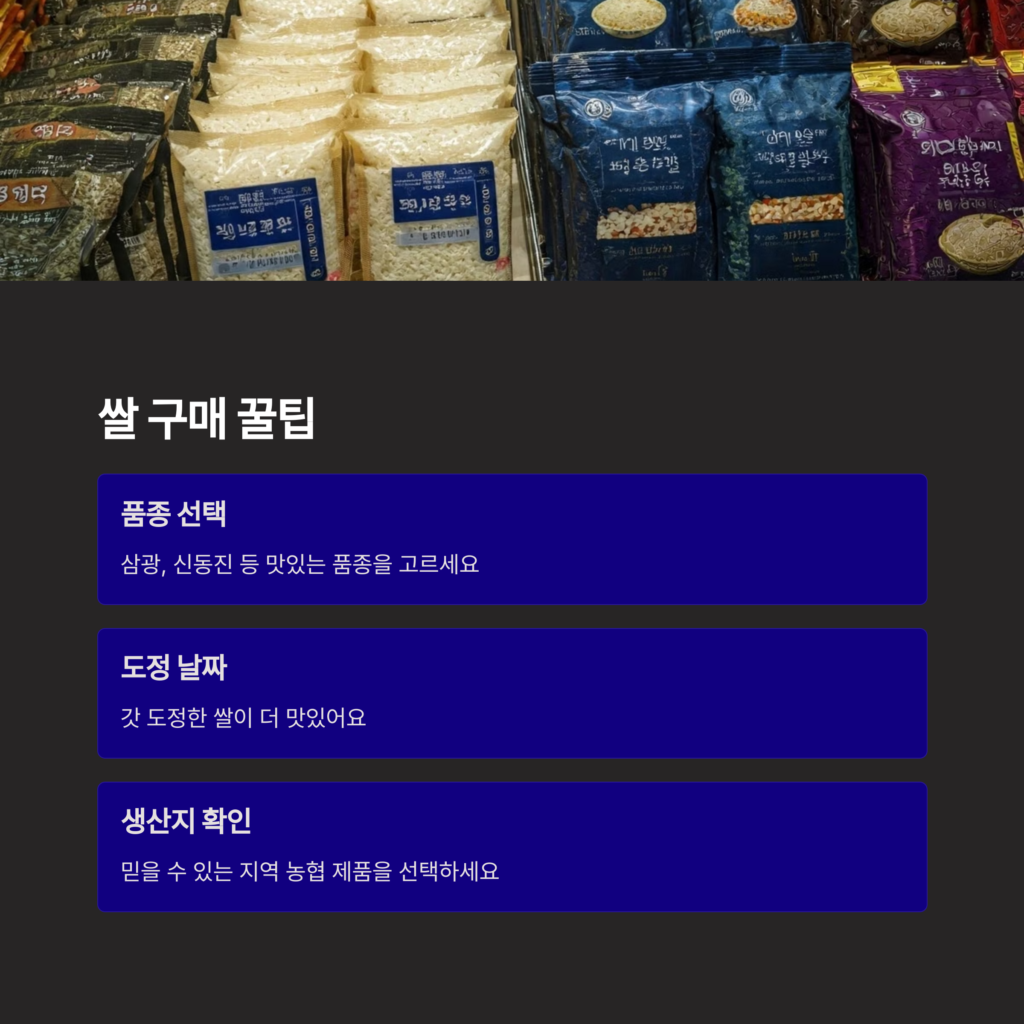 쌀-구매-꿀팁