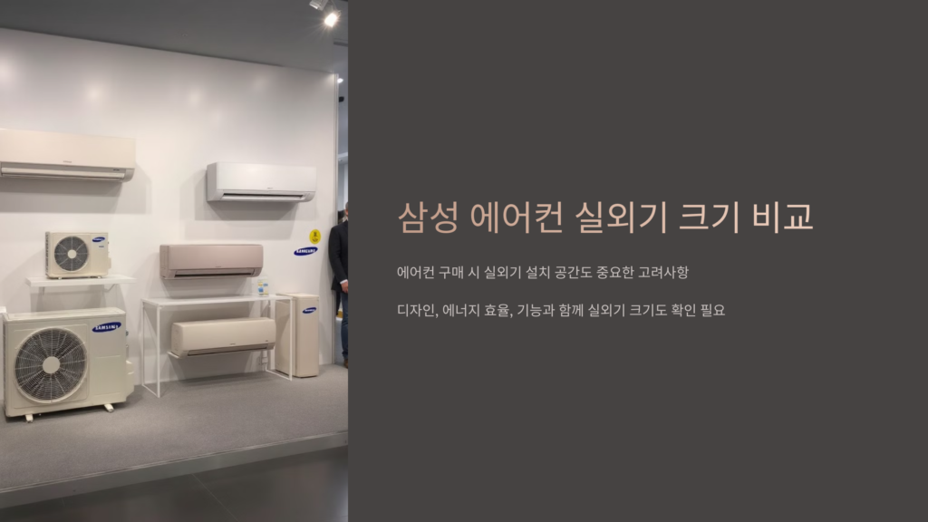 에어컨 설치