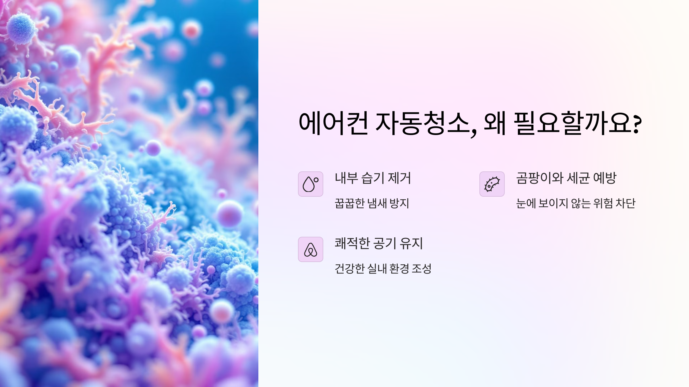 삼성에어컨-청소