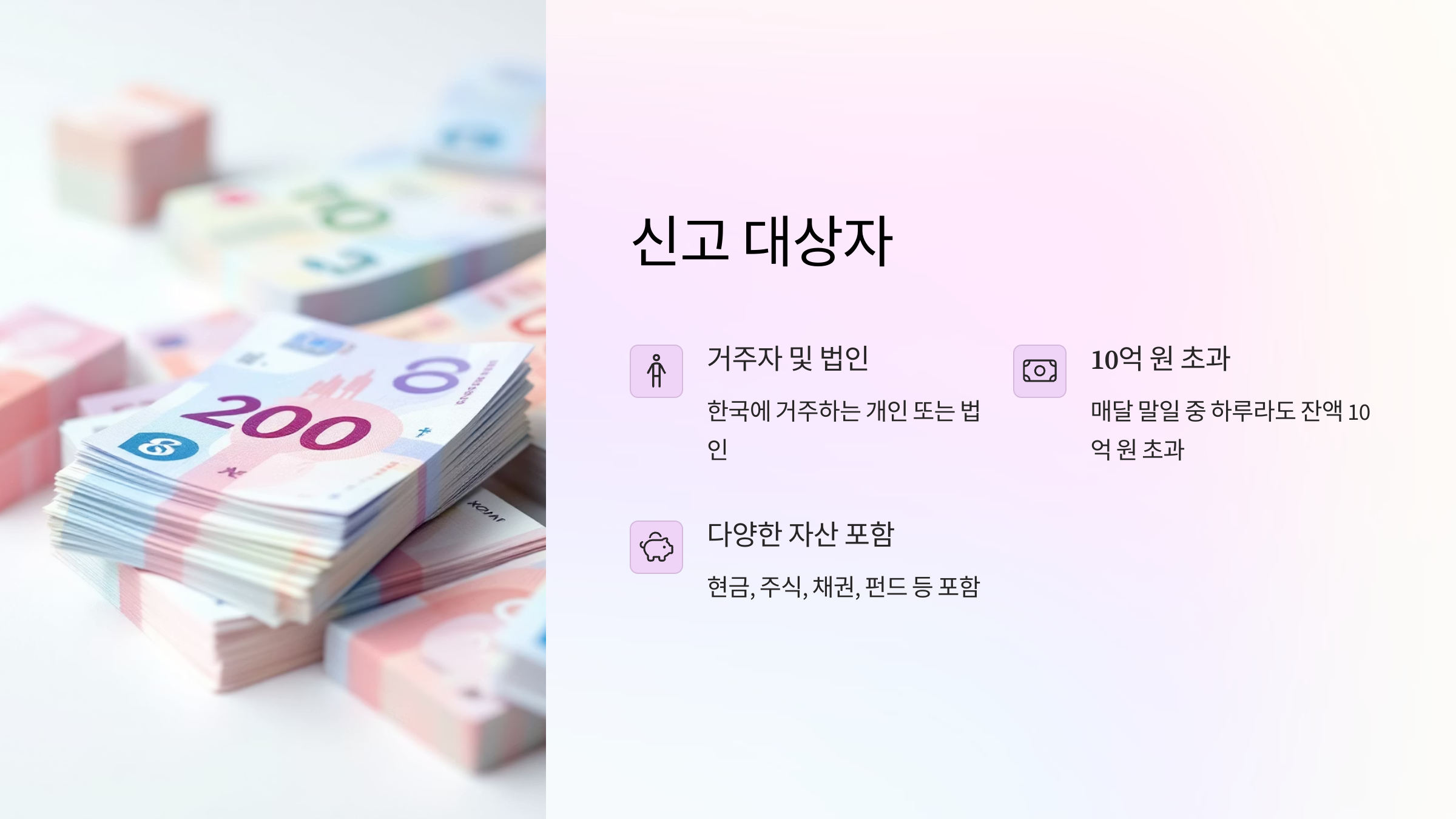 종합소득세 신고대상 해외 금융 계좌