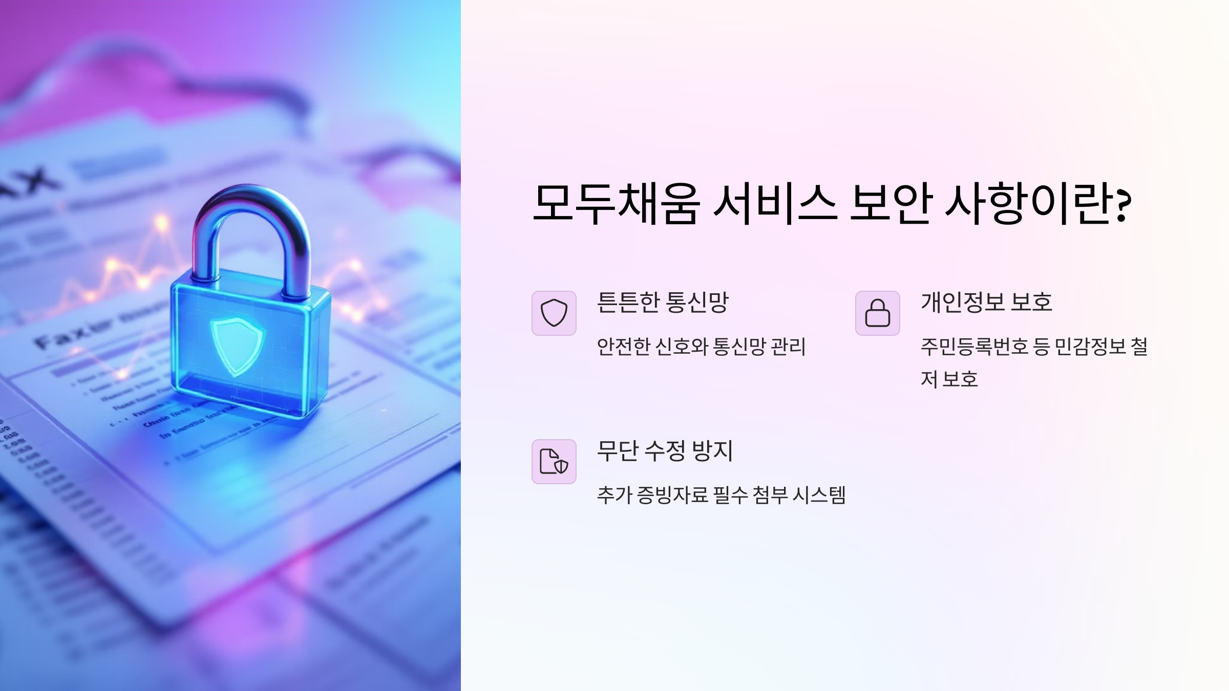 종합소득세 모두채움