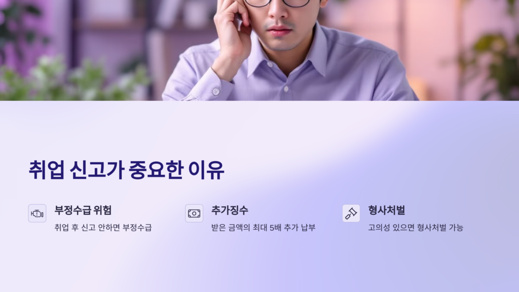 신고중요성