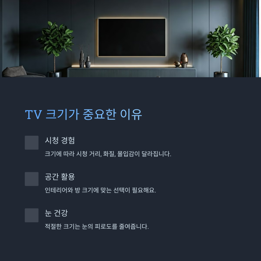 크기중요성