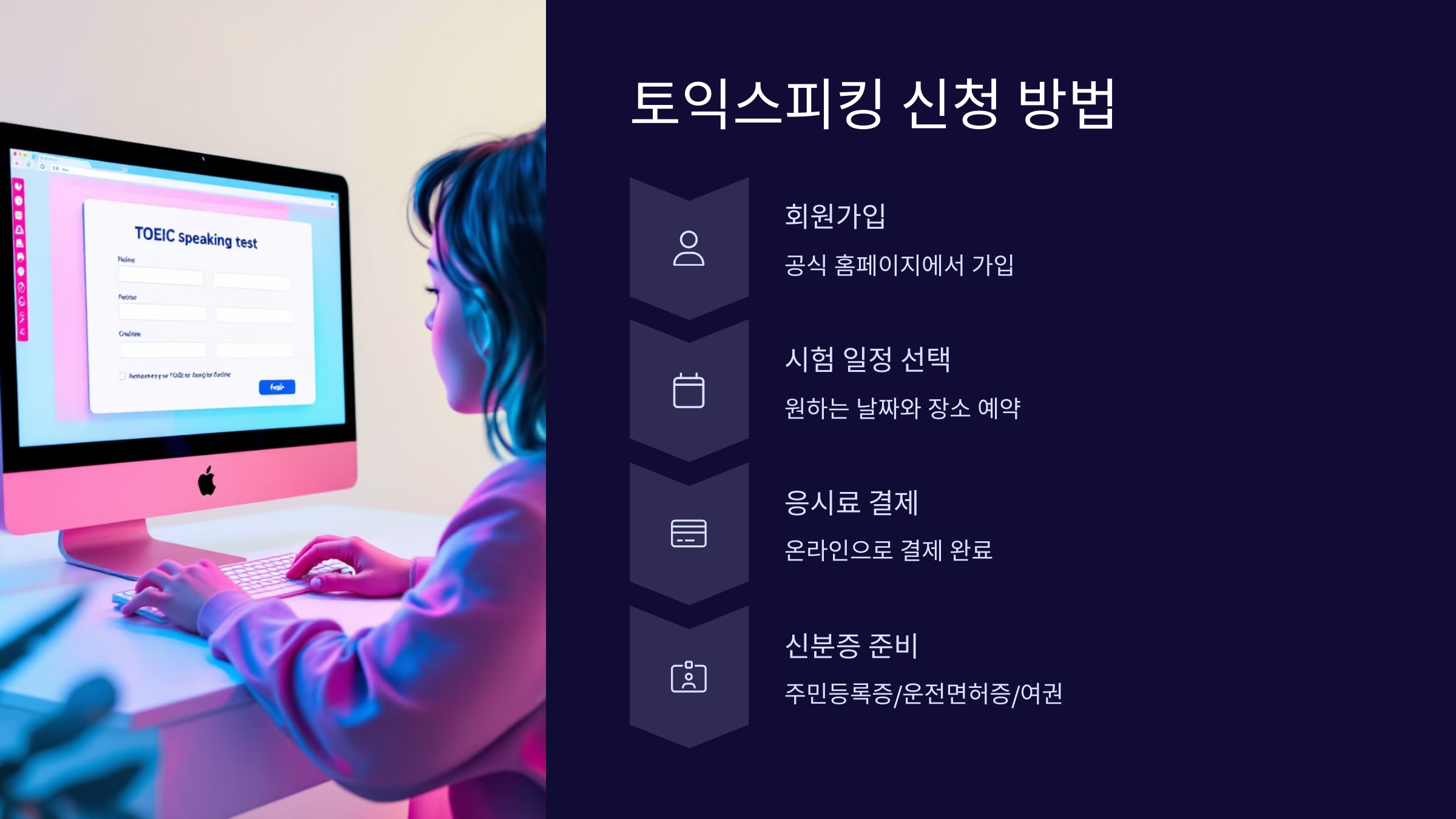 신청방법