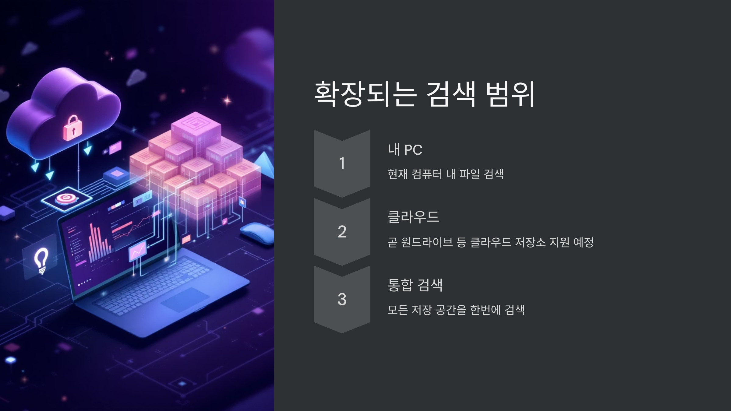 확장-검색범위