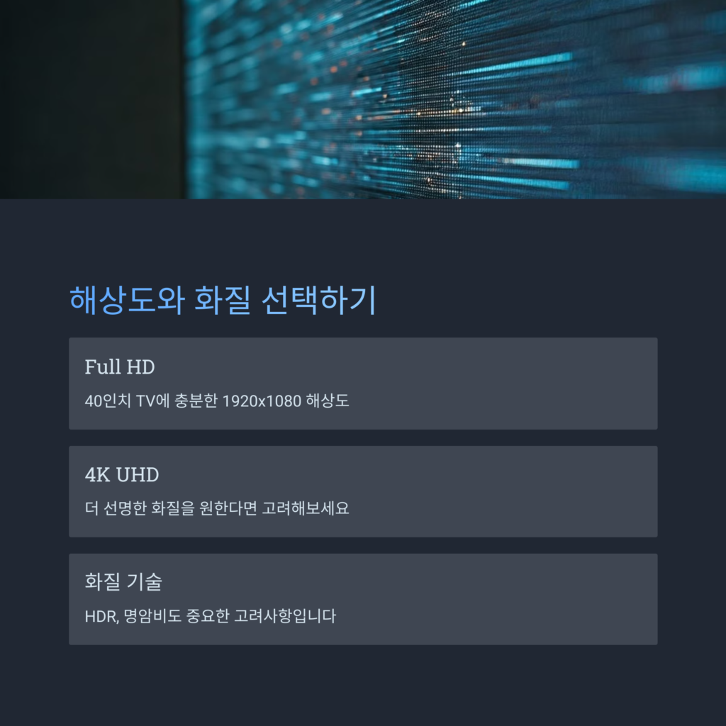 해상도-화질선택