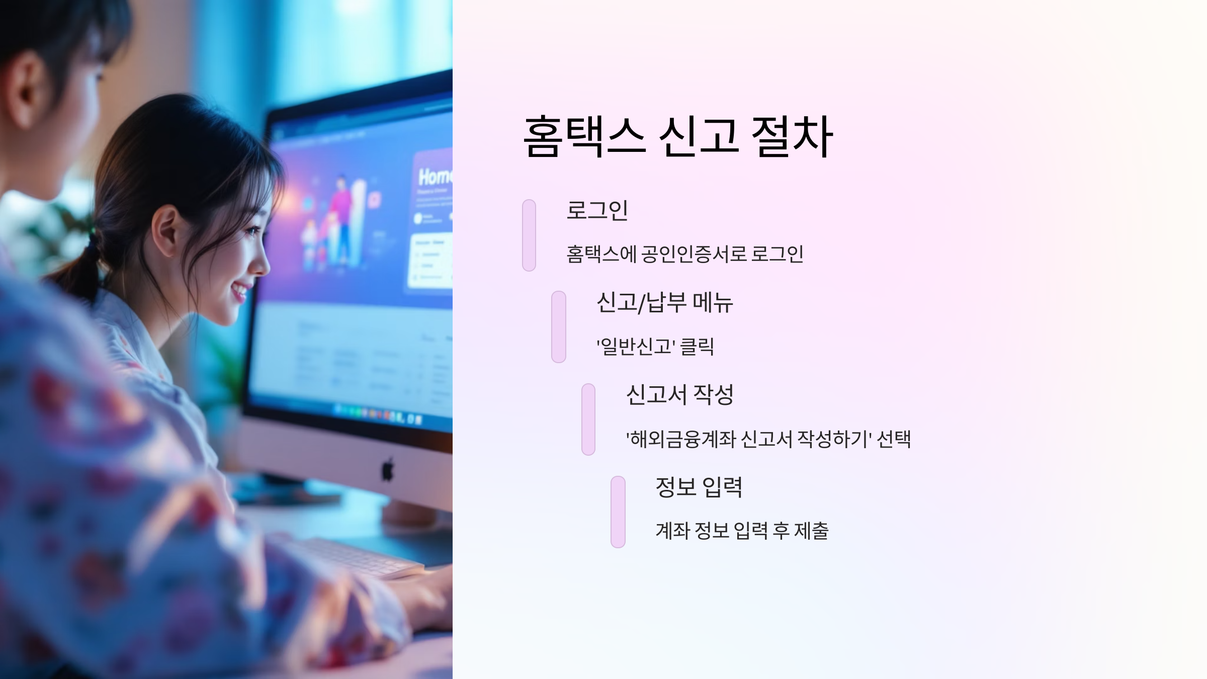 신고절차