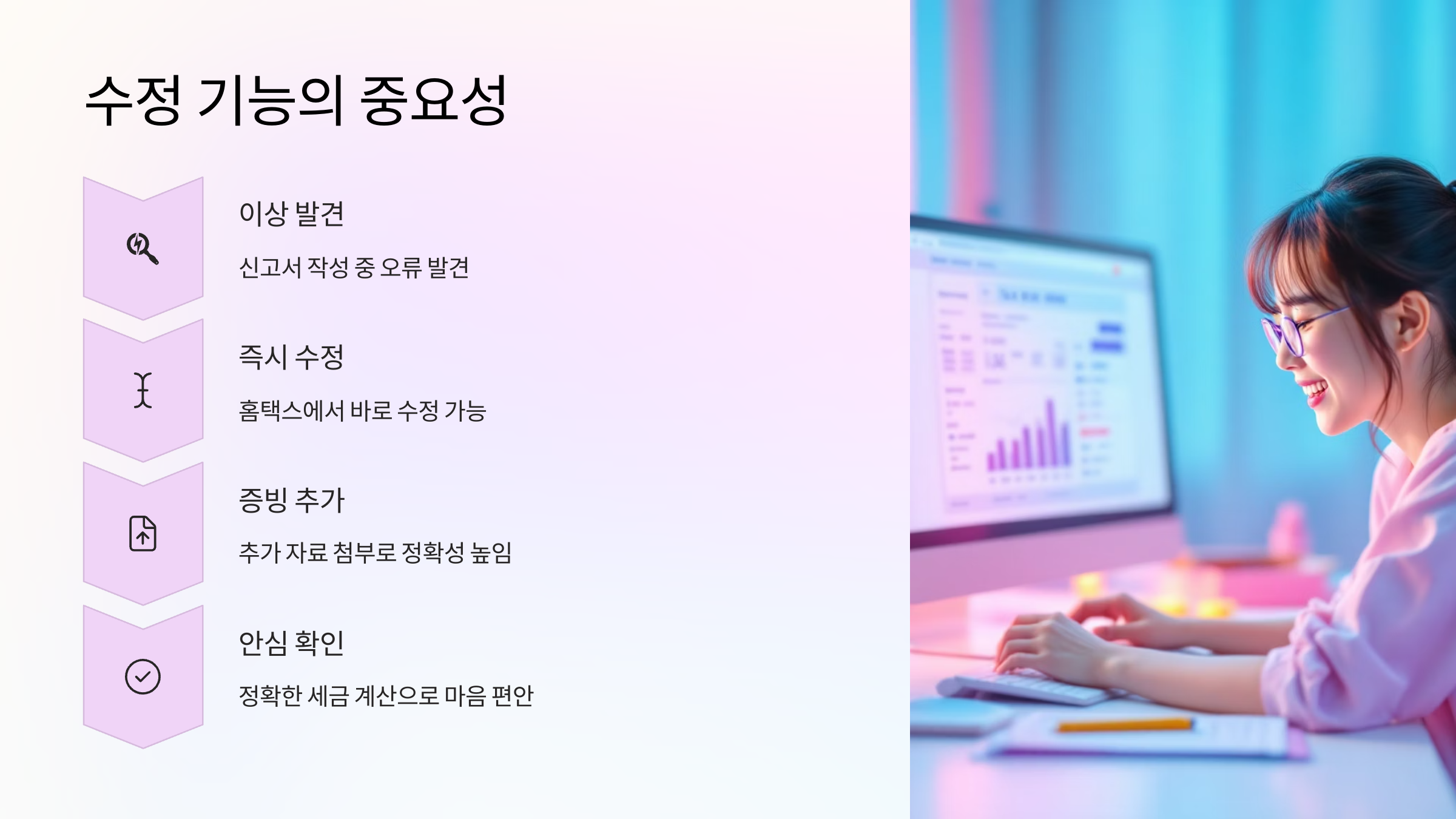 수정기능