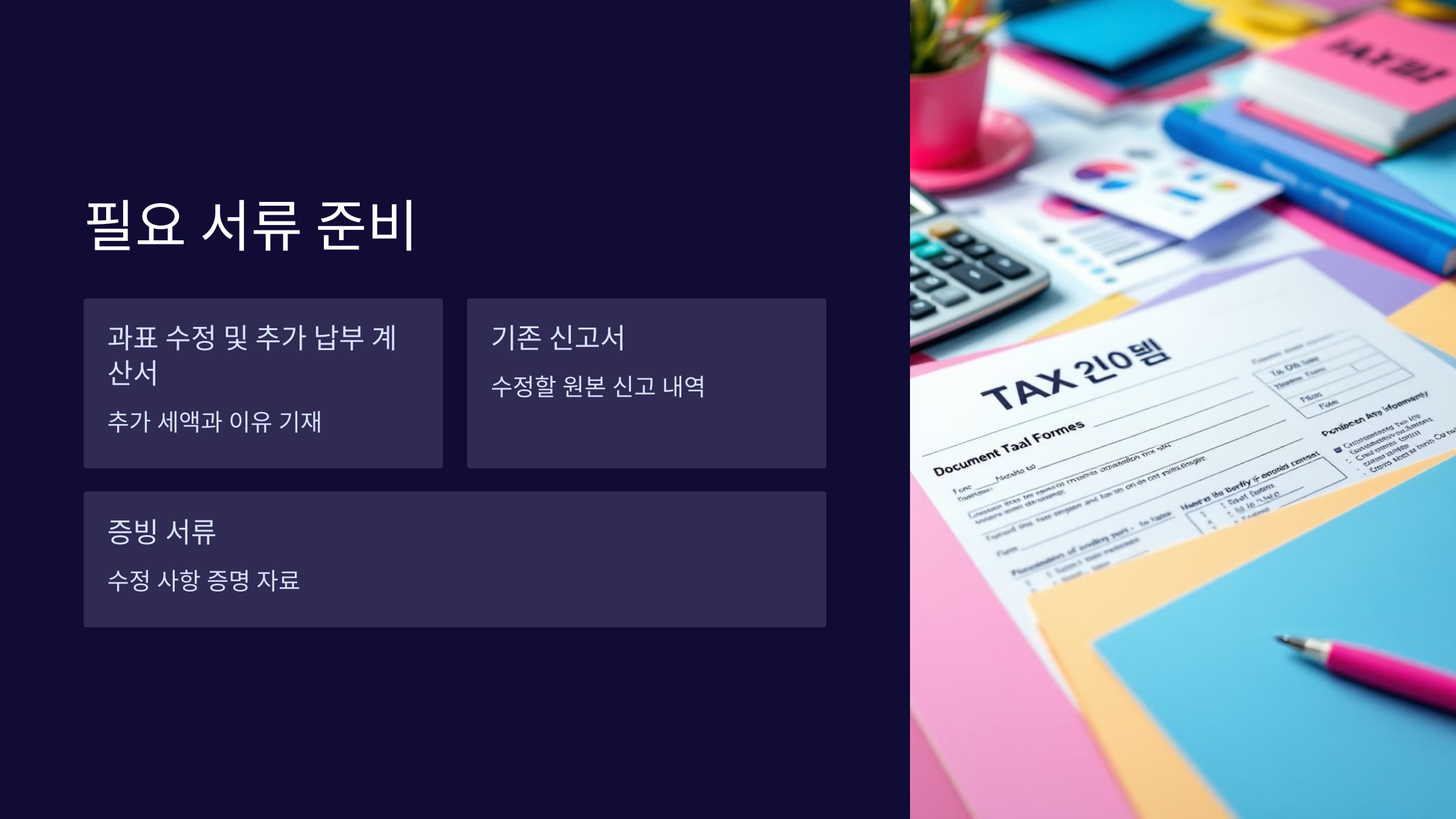 필요서류