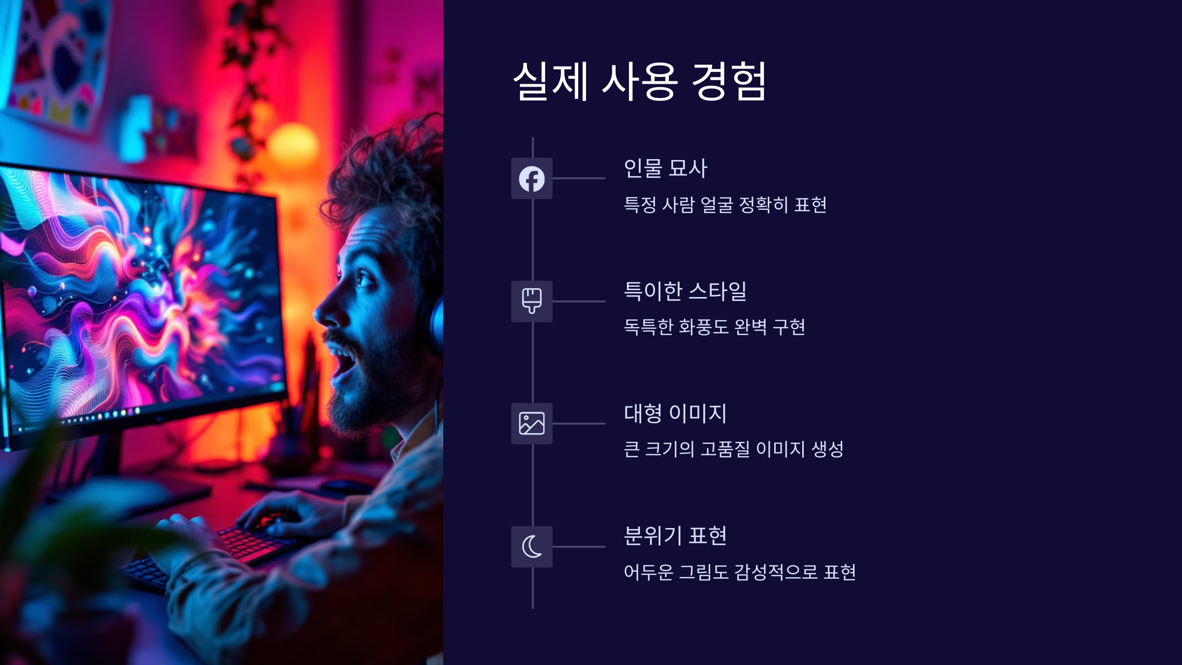 실제사용