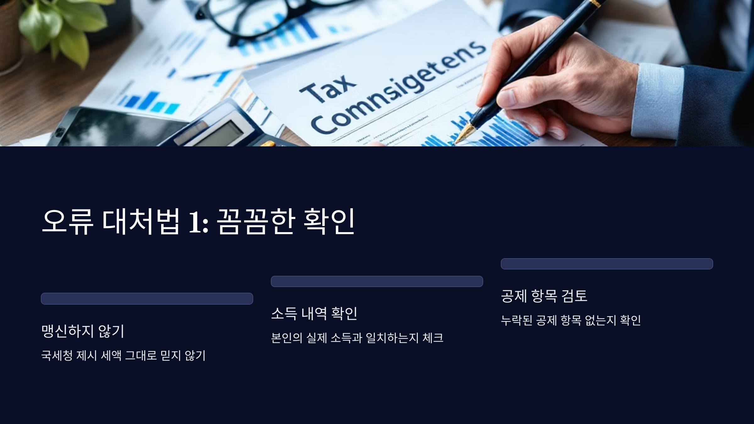 대처법