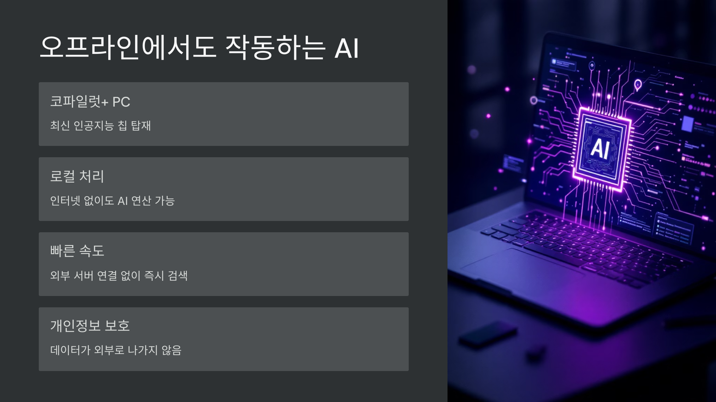 오프라인