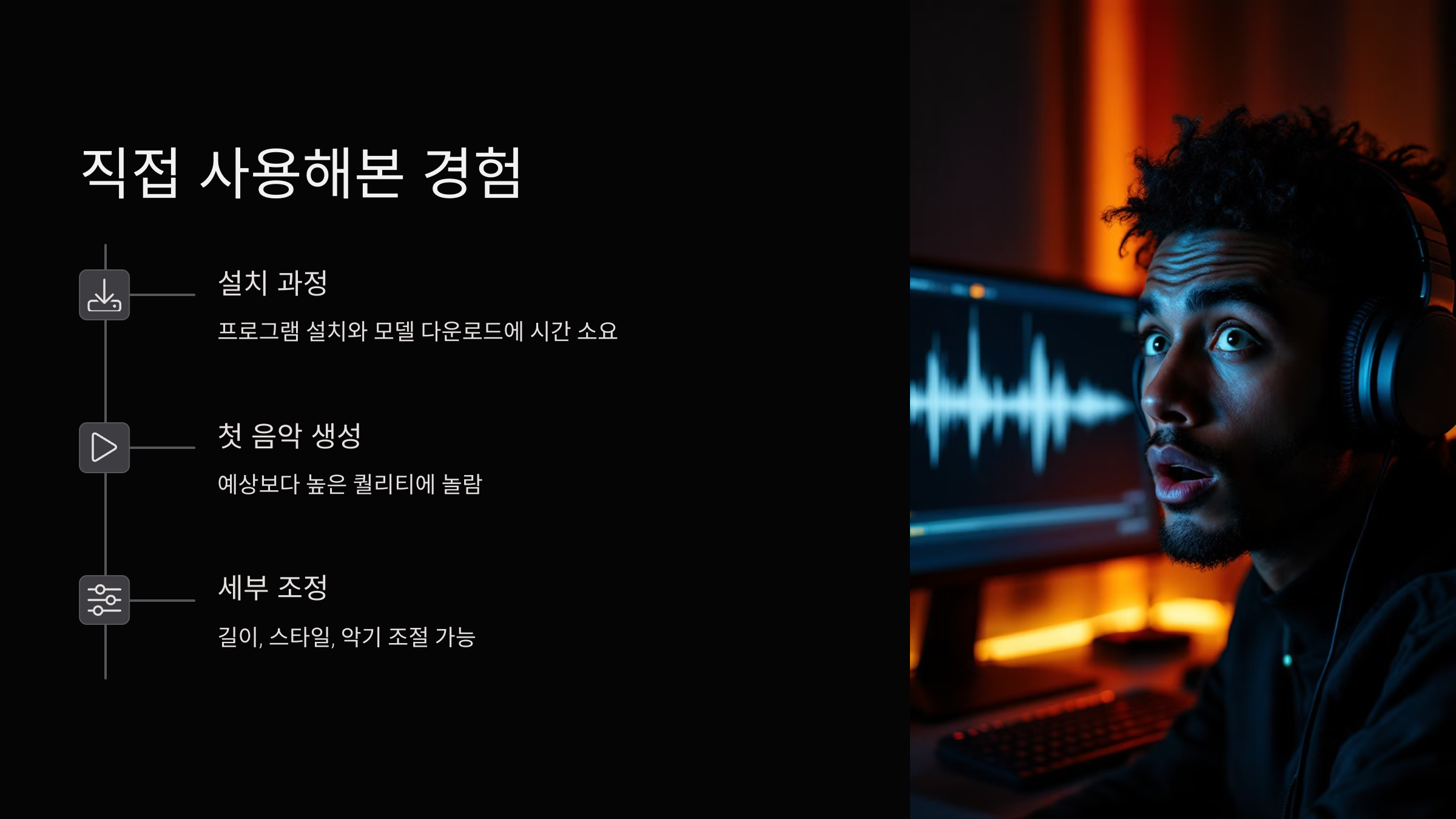 사용경험