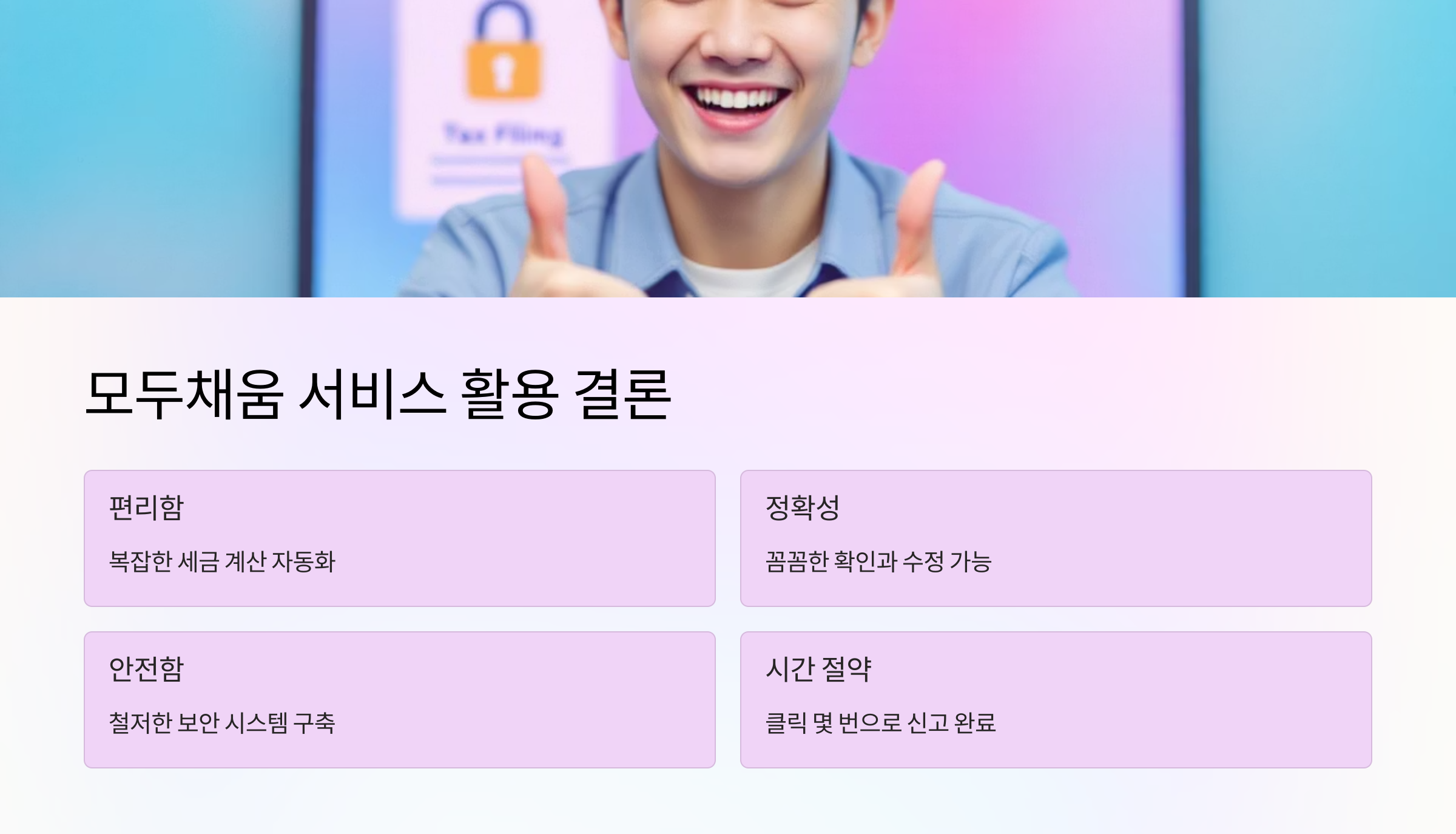 결론
