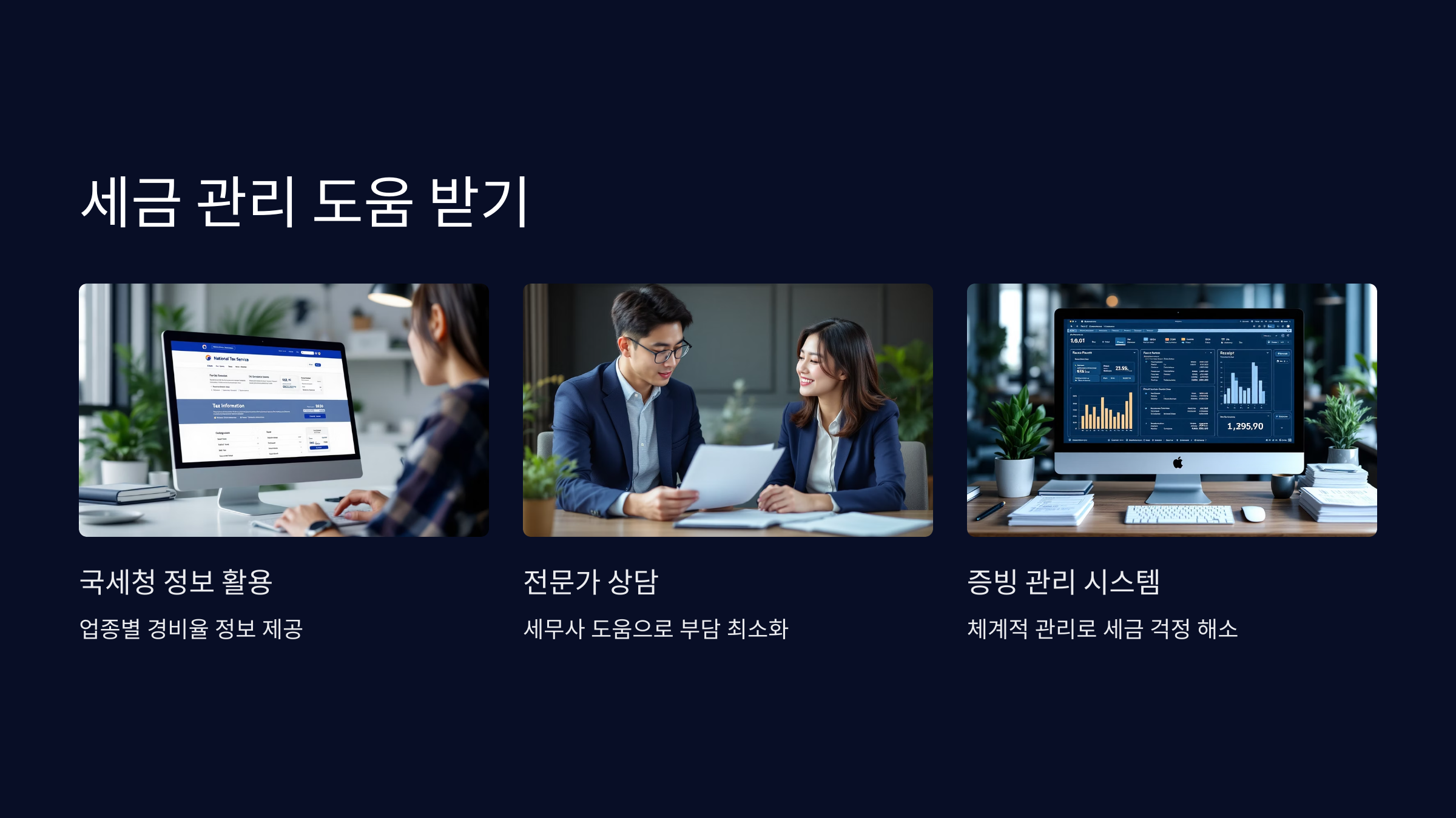 관리도움