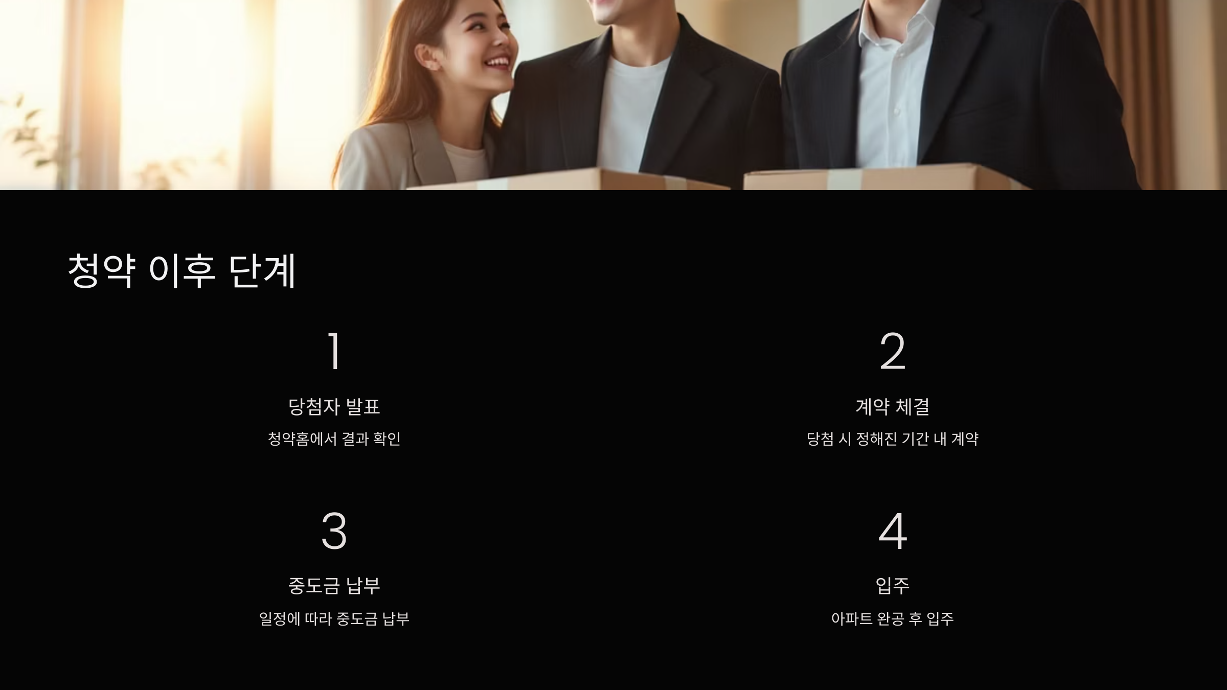 이후단계
