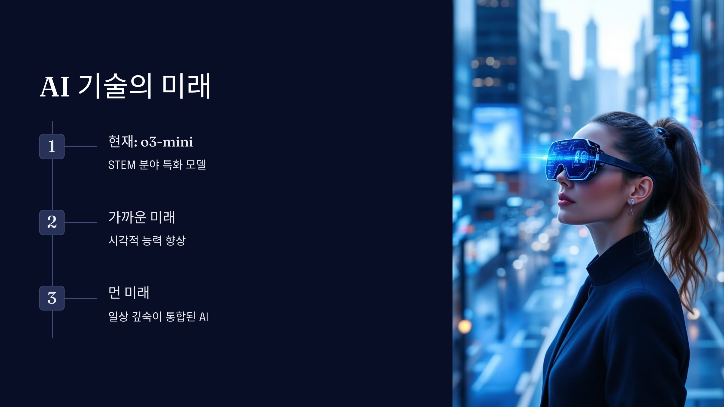 미래