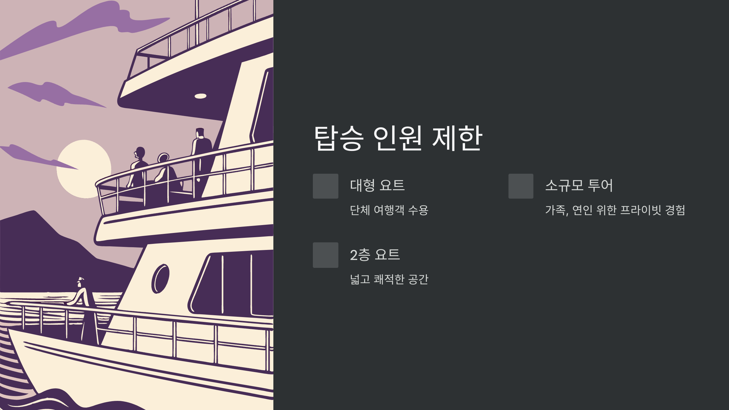 보라카이 선셋 세일링