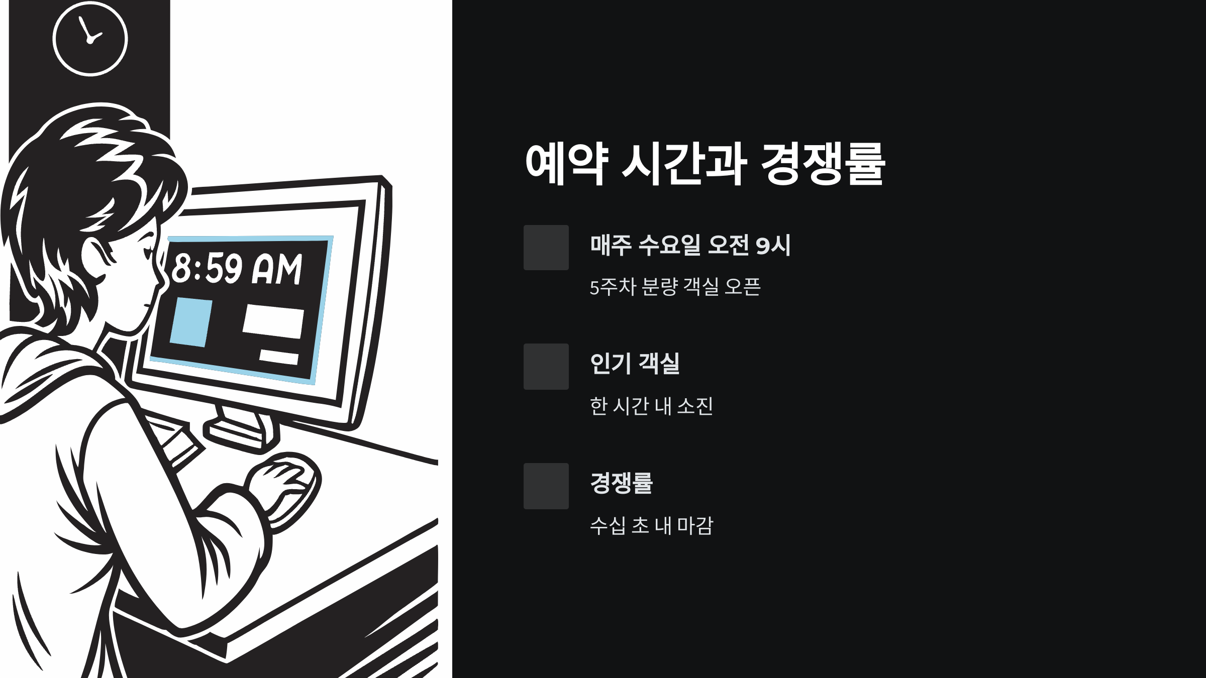 흥부골자연휴양림-예약방법