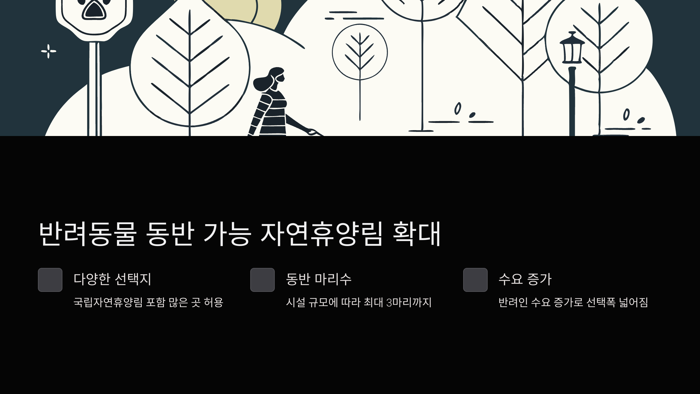 향로산자연휴양림-예약
