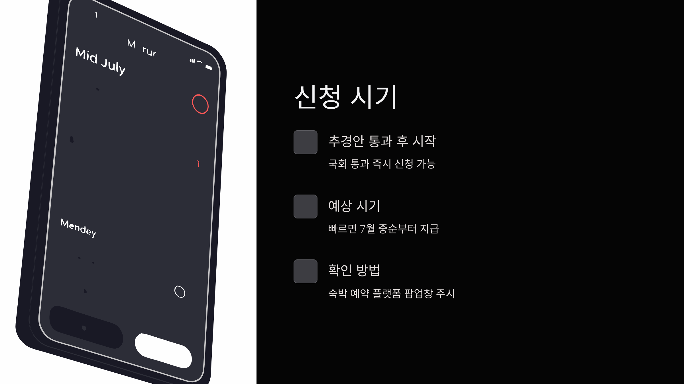 숙박-할인쿠폰-신청