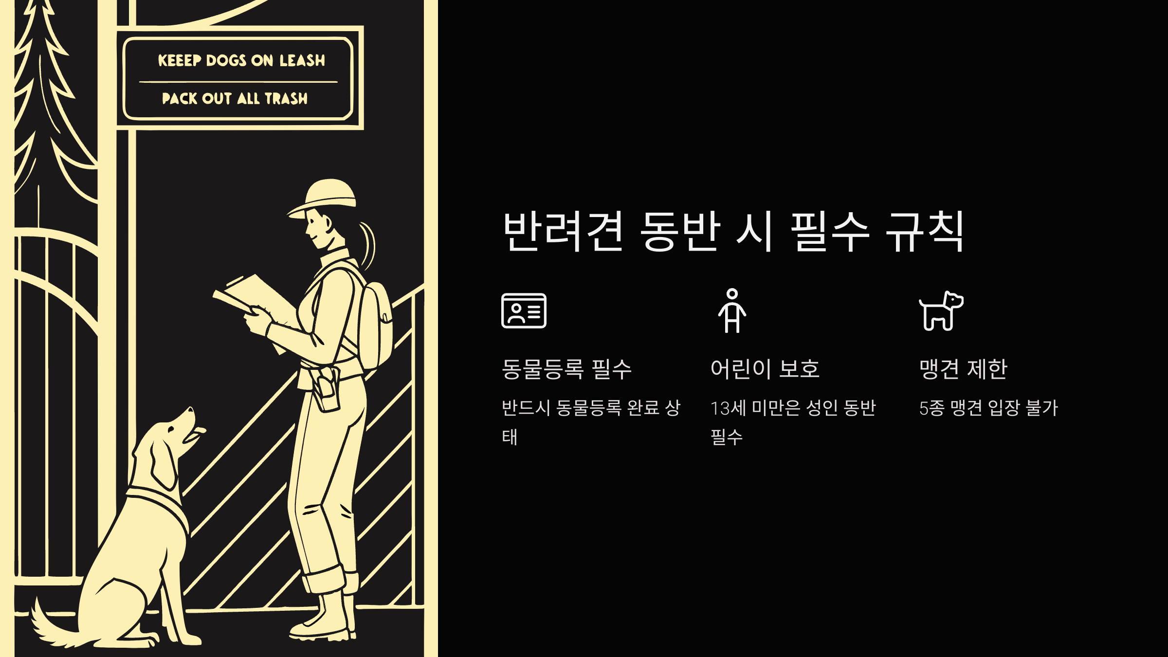 반려견동반