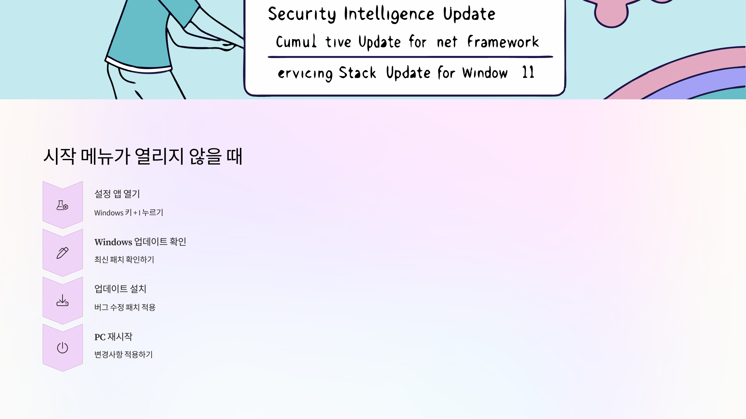 시작메뉴 안열릴때