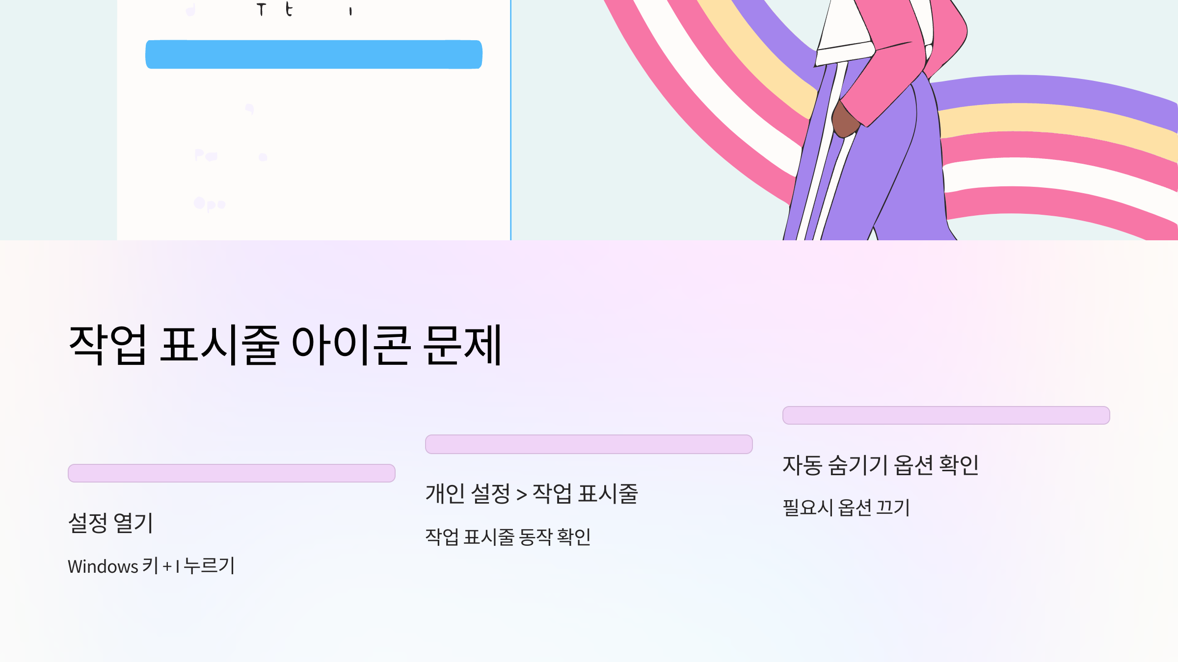 작업-표시줄-아이콘문제