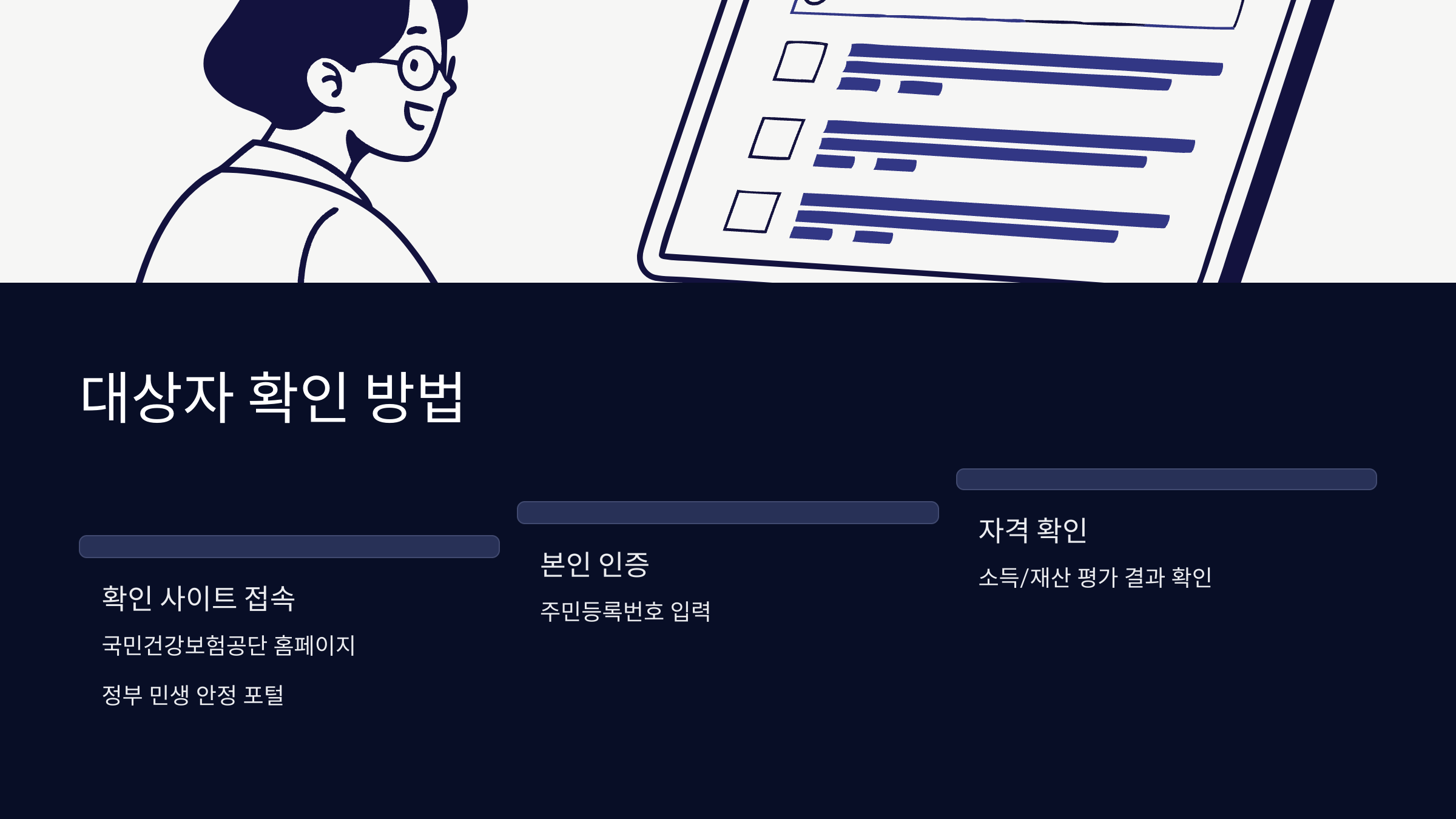 대상자-확인