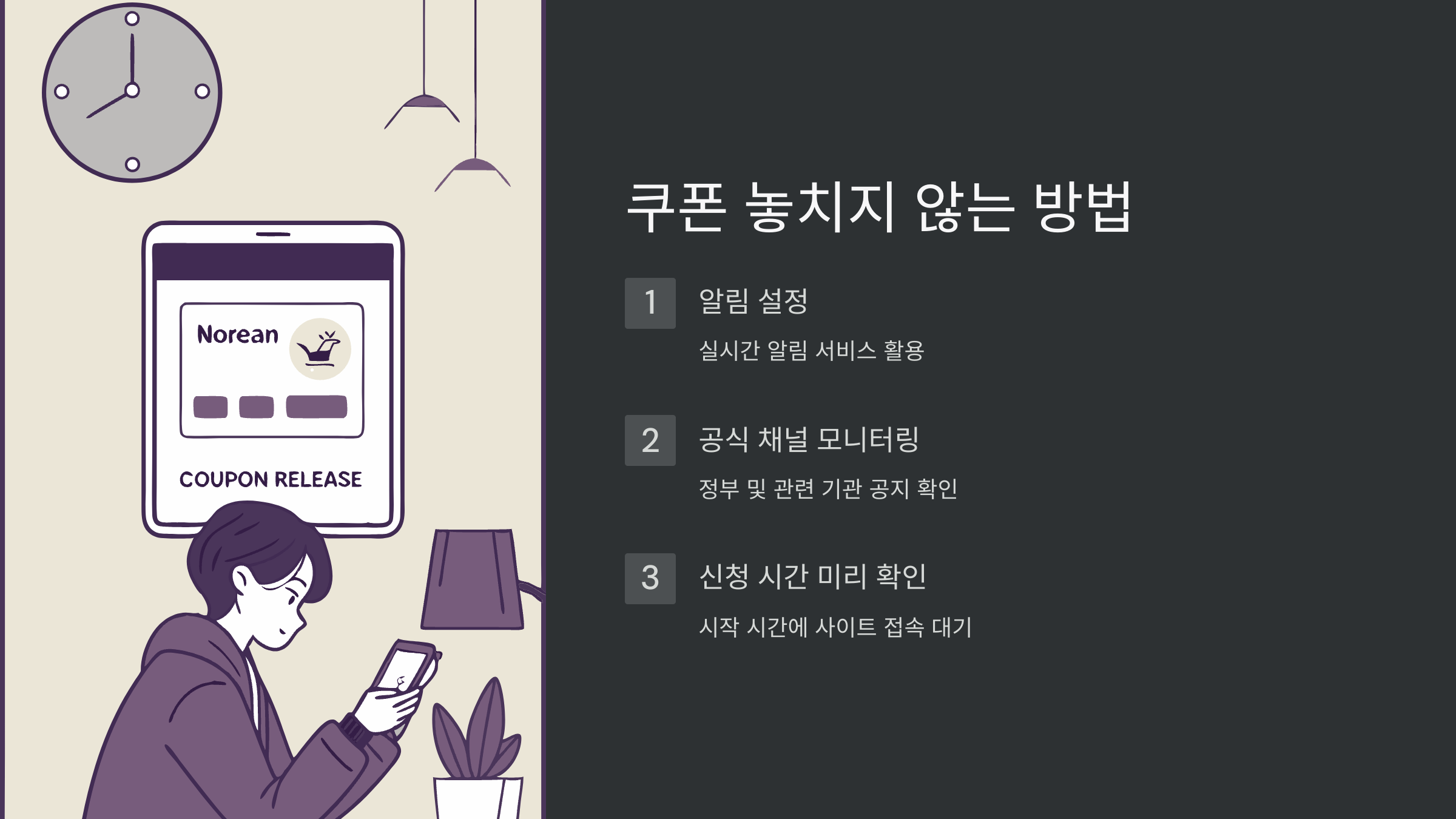 쿠폰-받기