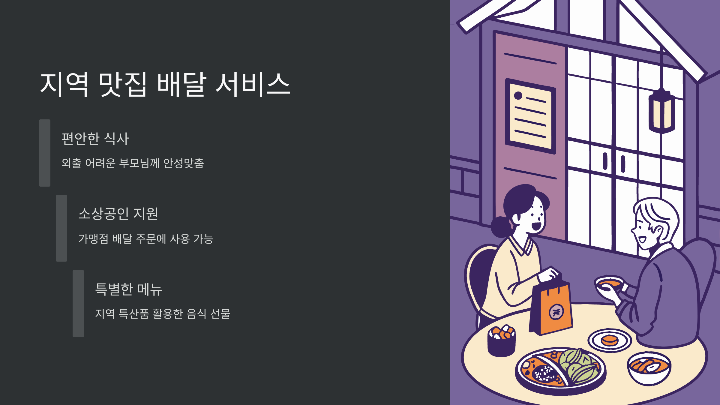 지역-맛집