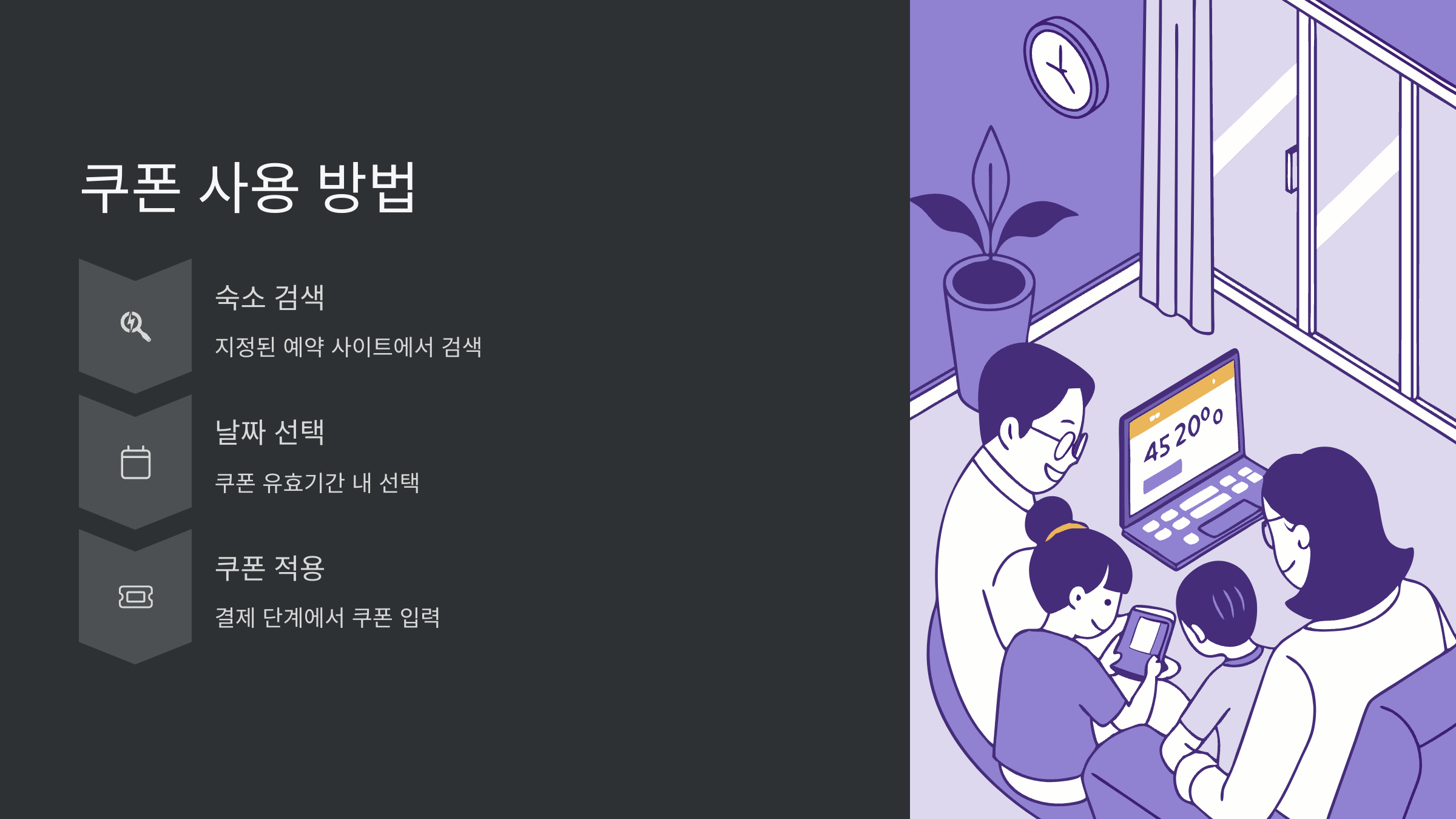 사용법