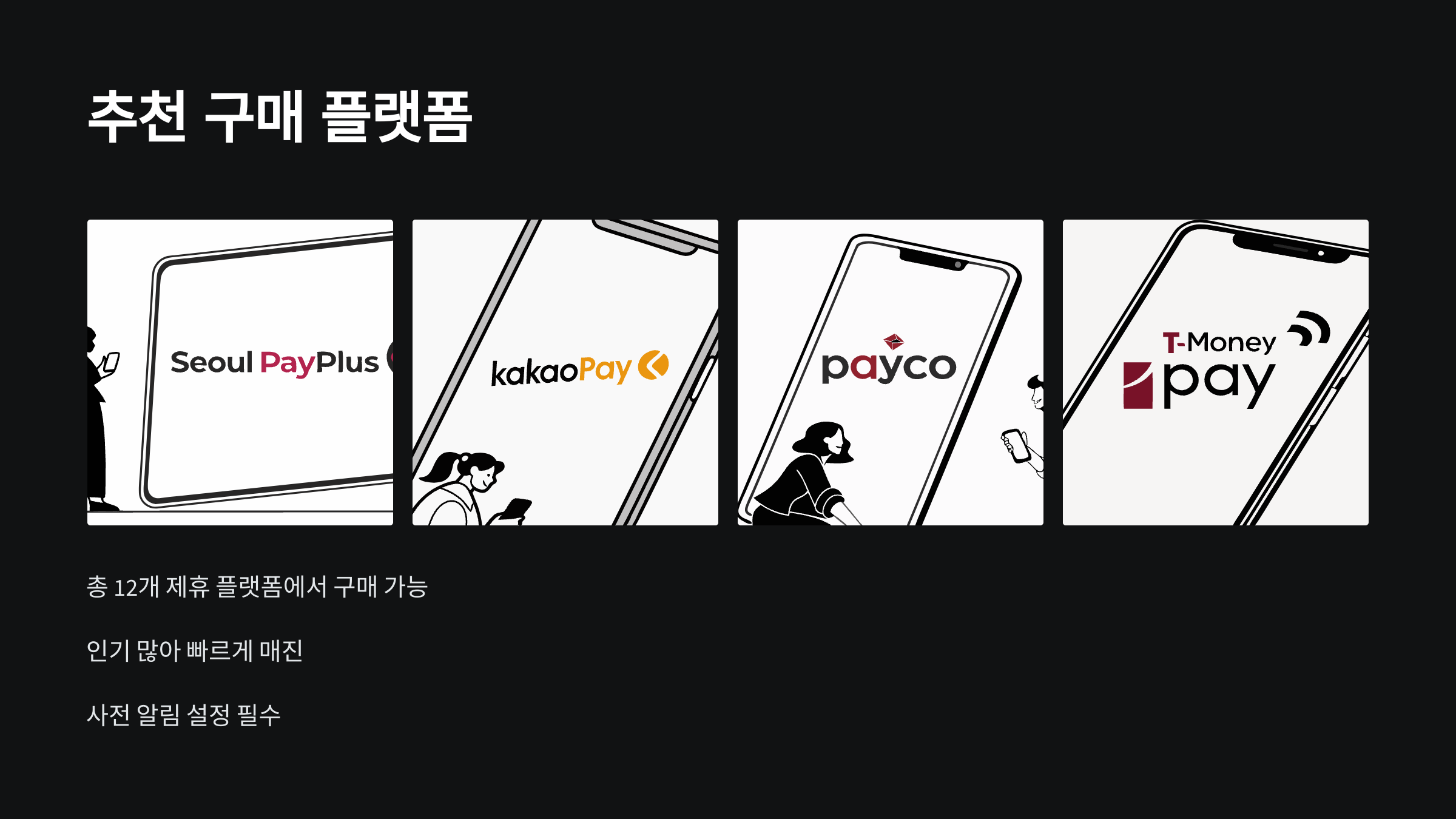 추천구매