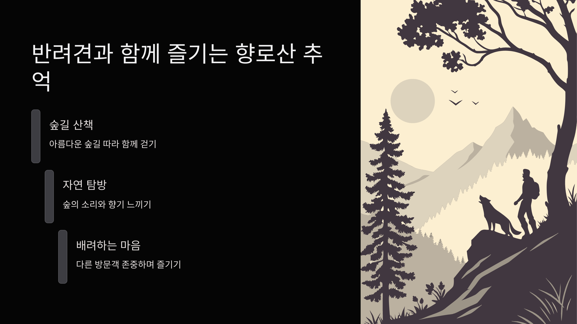추억