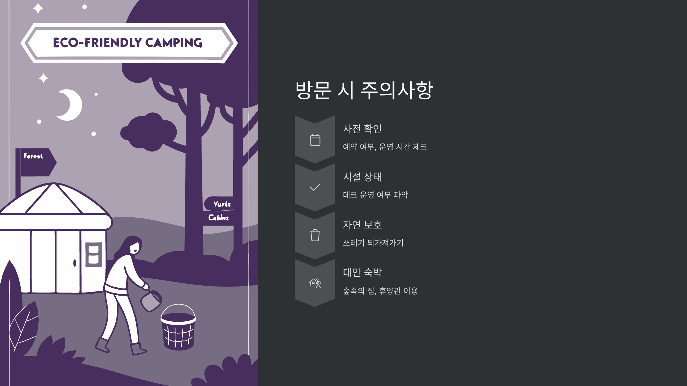 주의사항