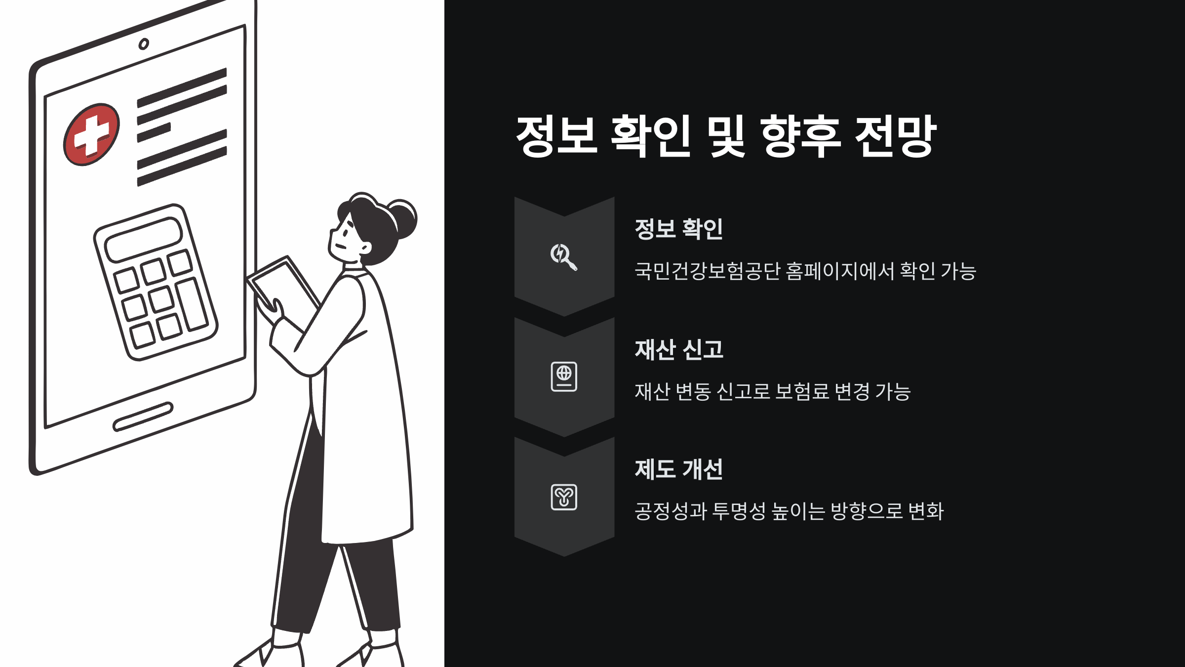 정보-확인