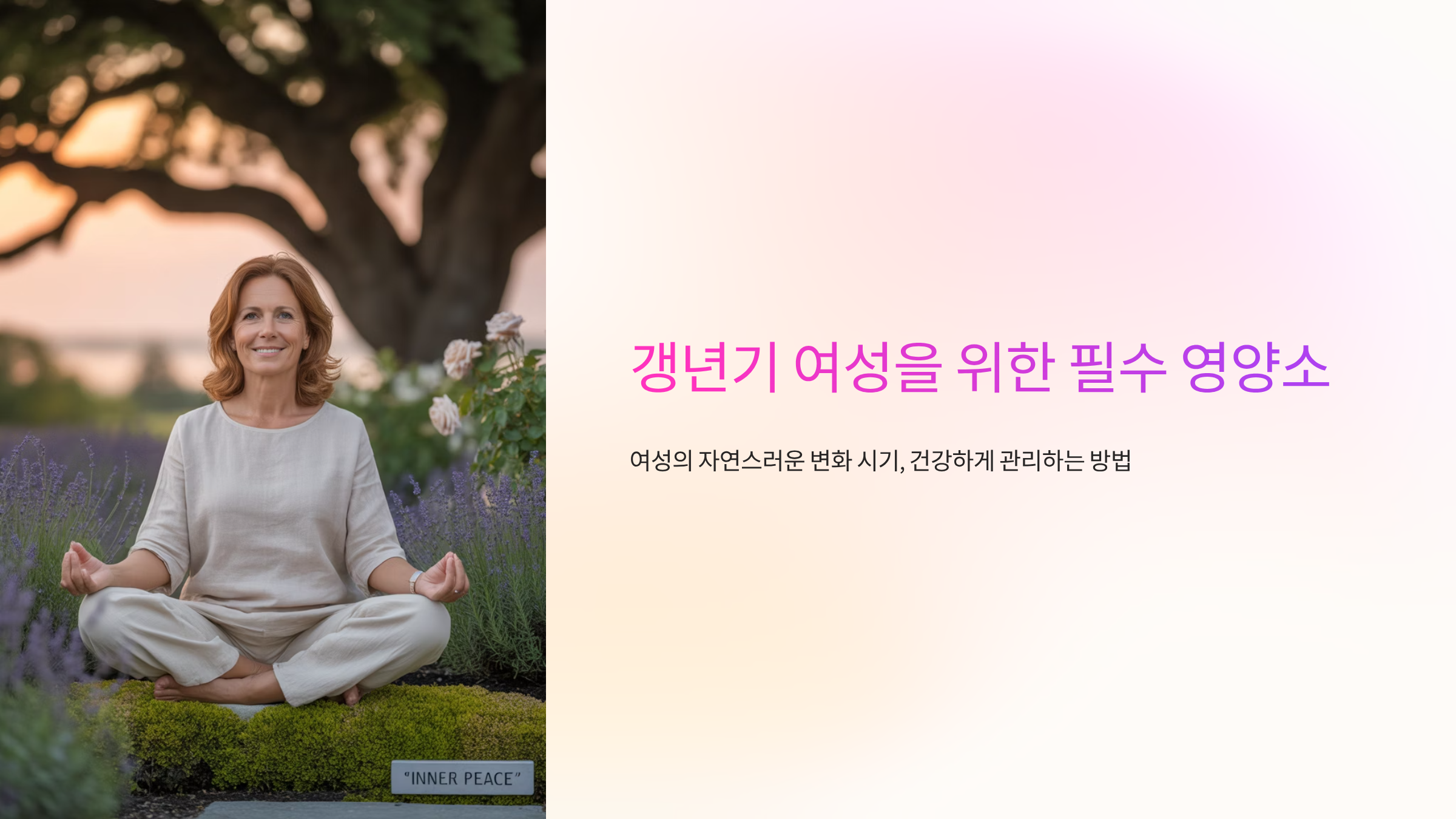 갱년기-여성-영양제