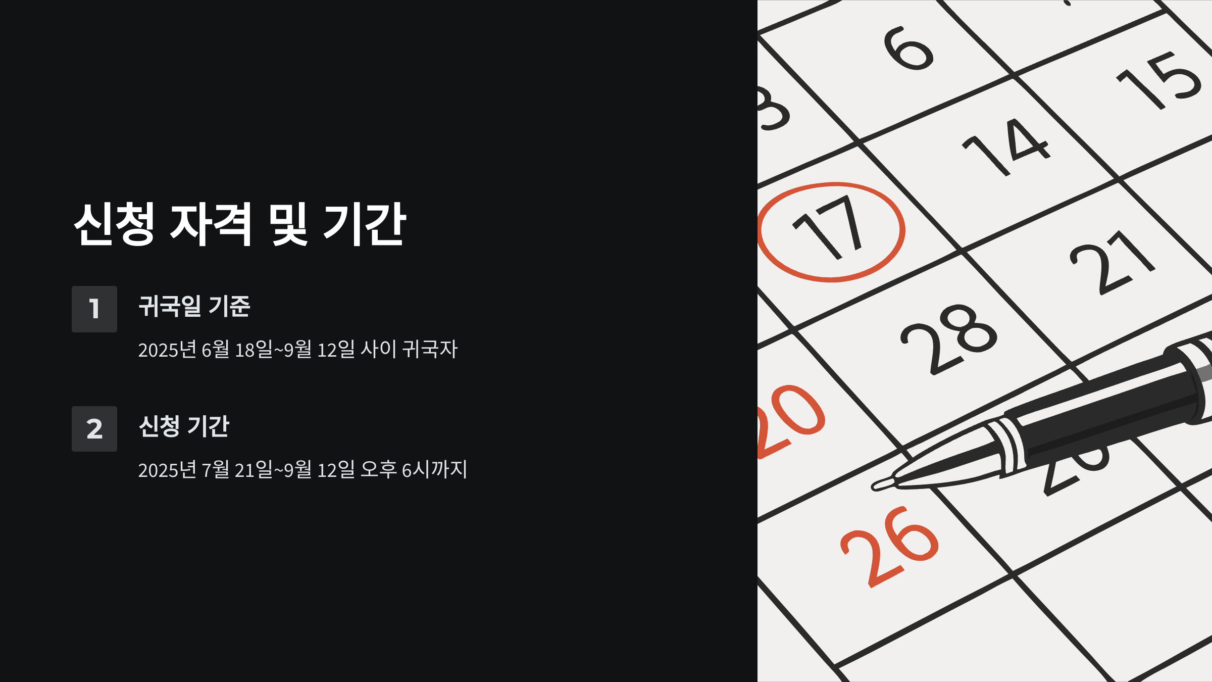 해외체류-소비쿠폰-대상