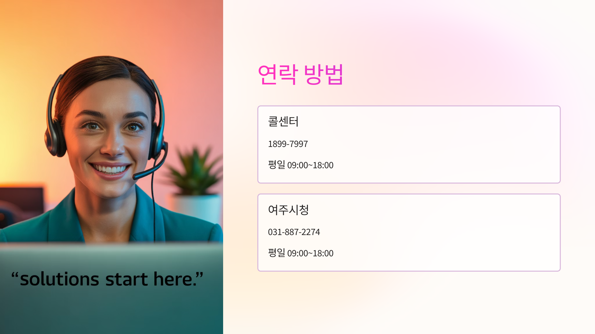 콜센터