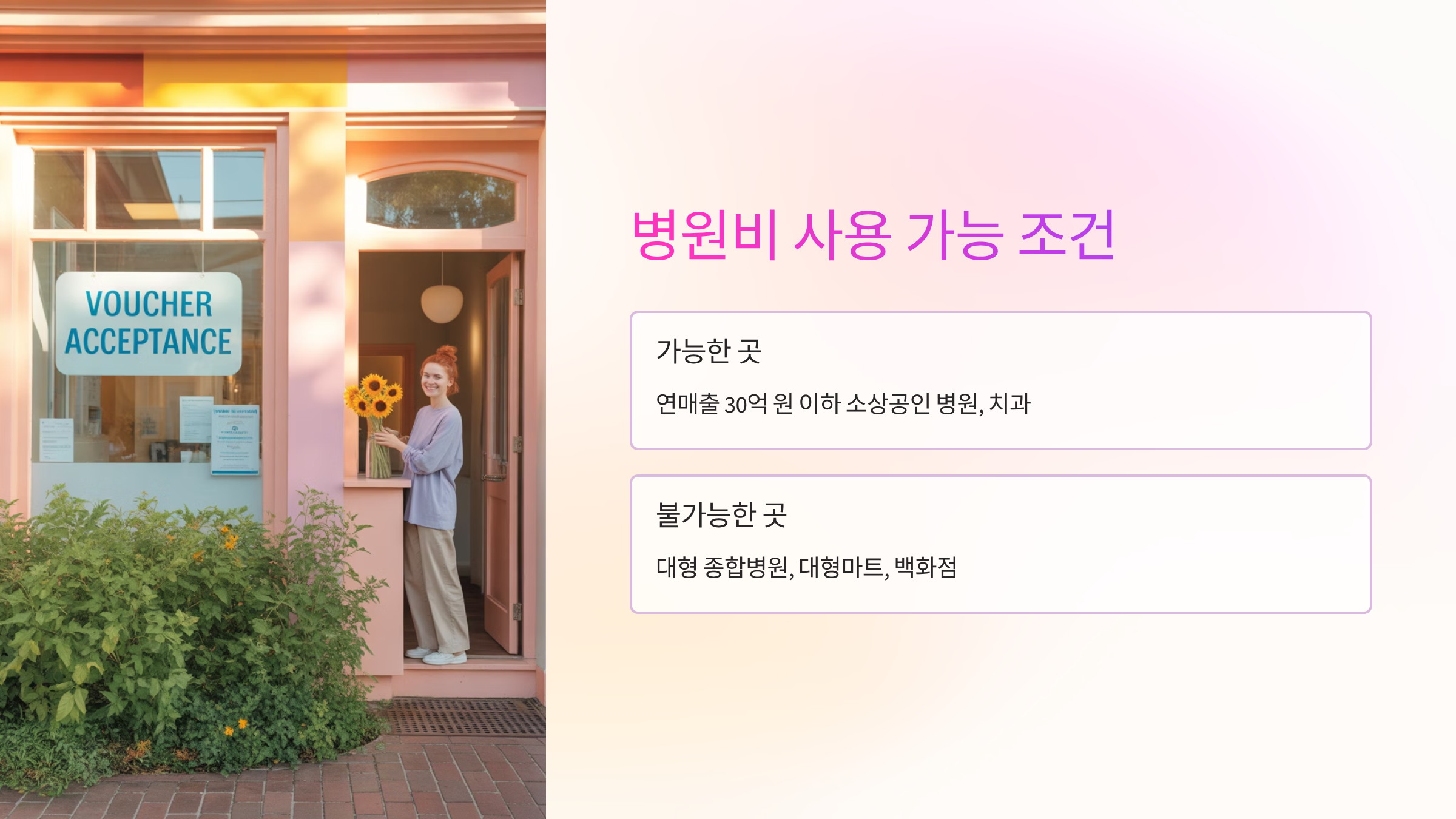 사용가능조건