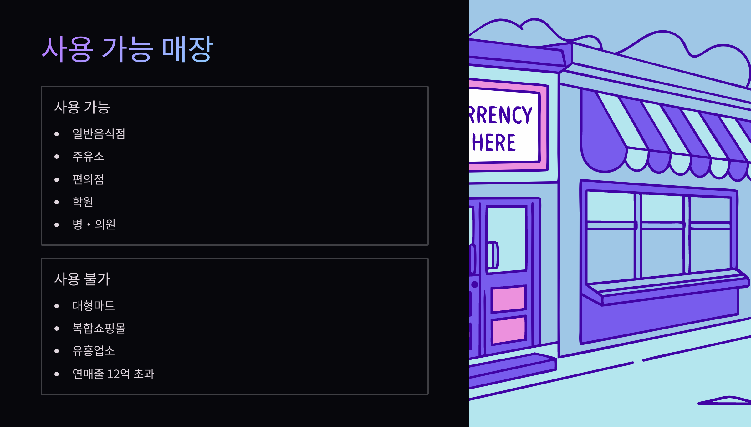 안성지역사랑상품권-안내