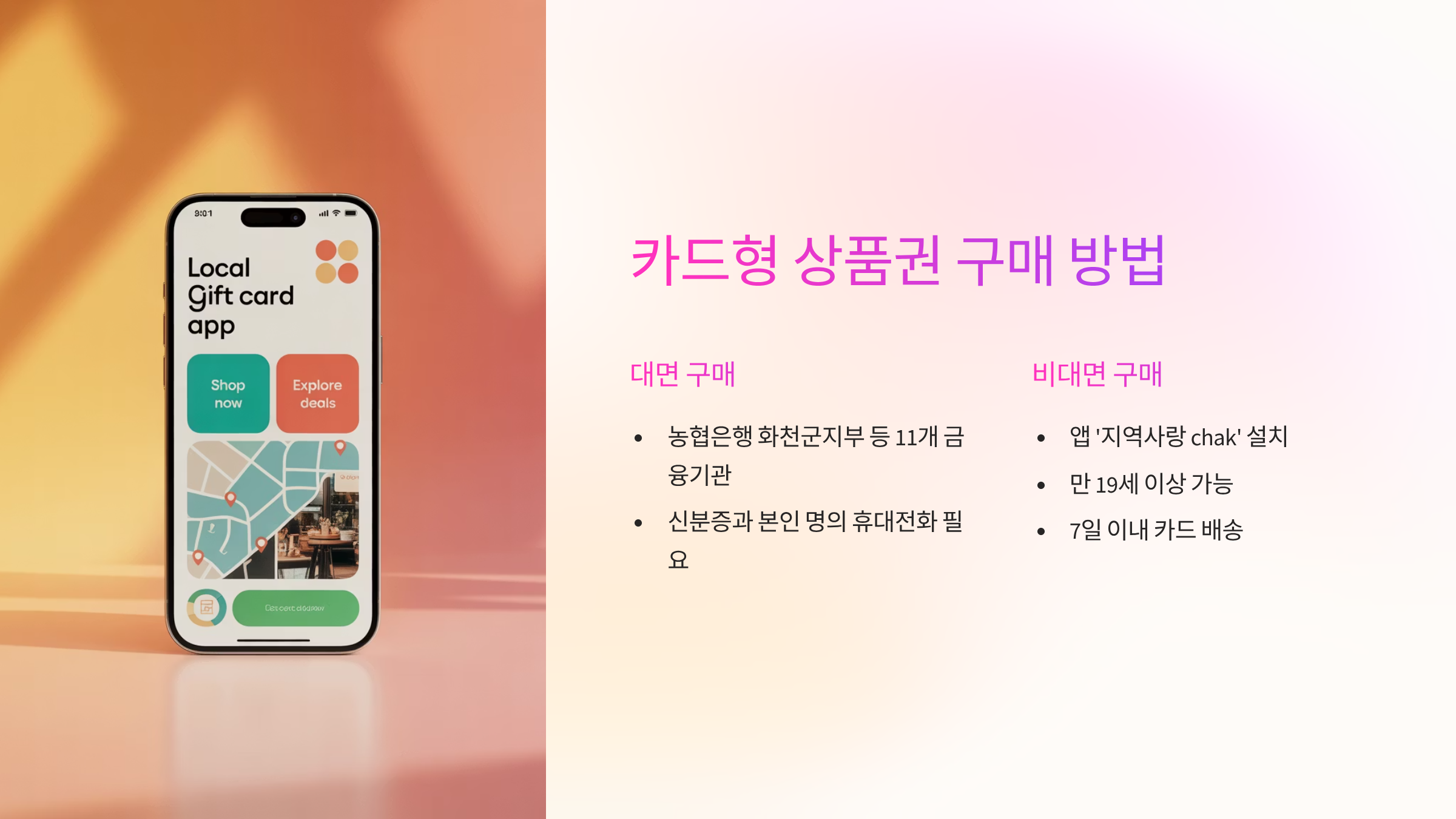 상품권구매