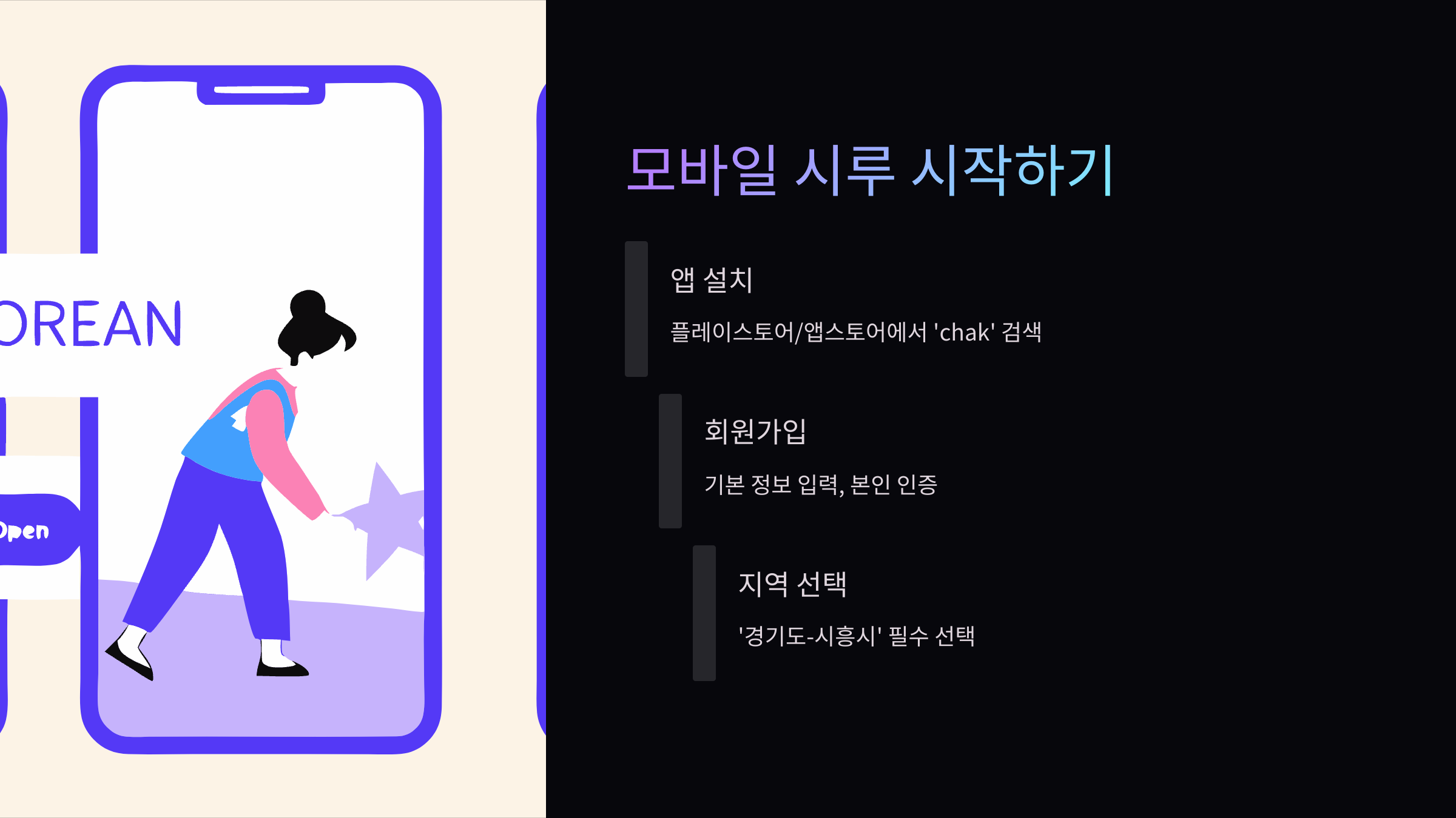모바일시루
