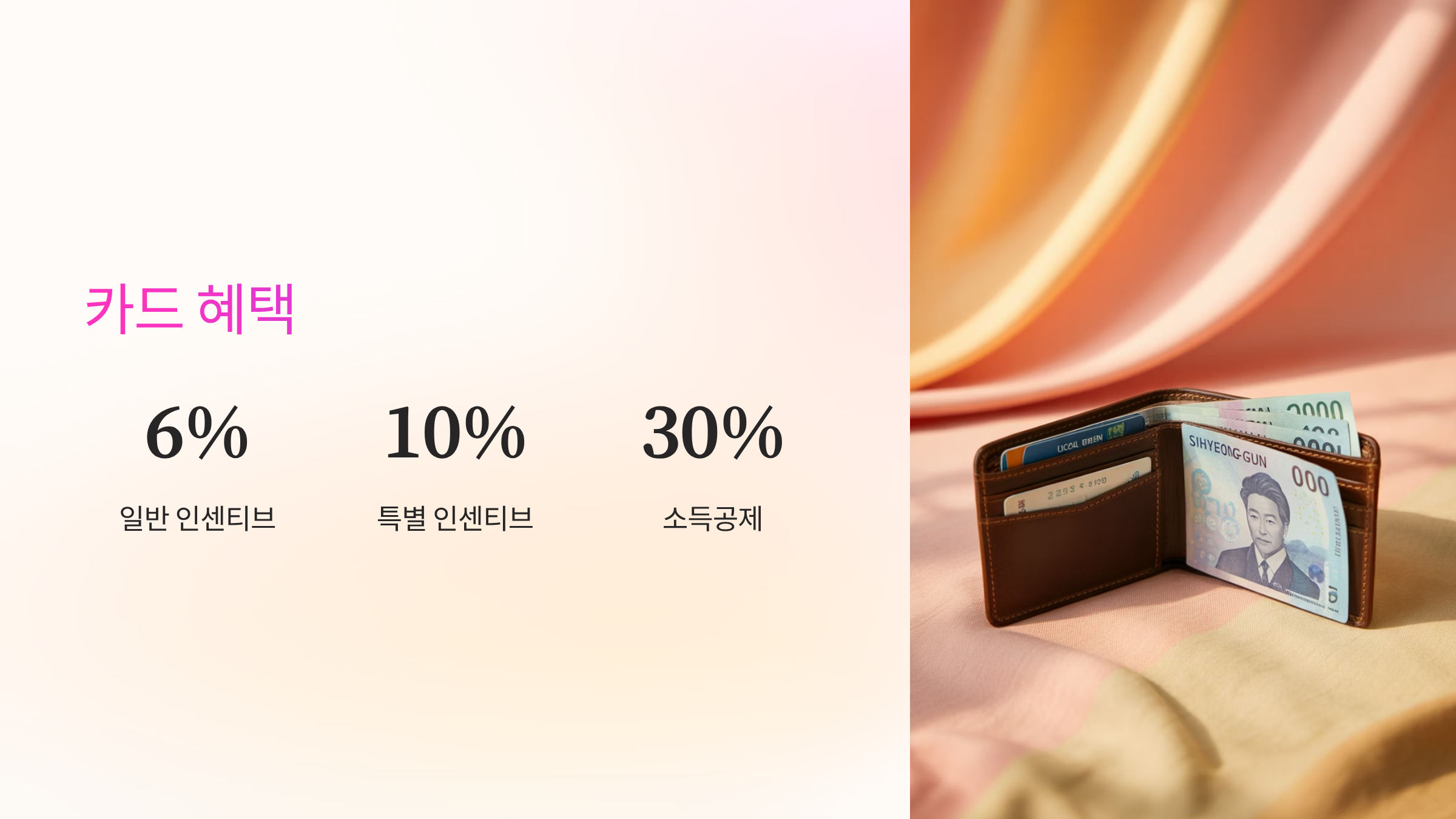 카드혜택