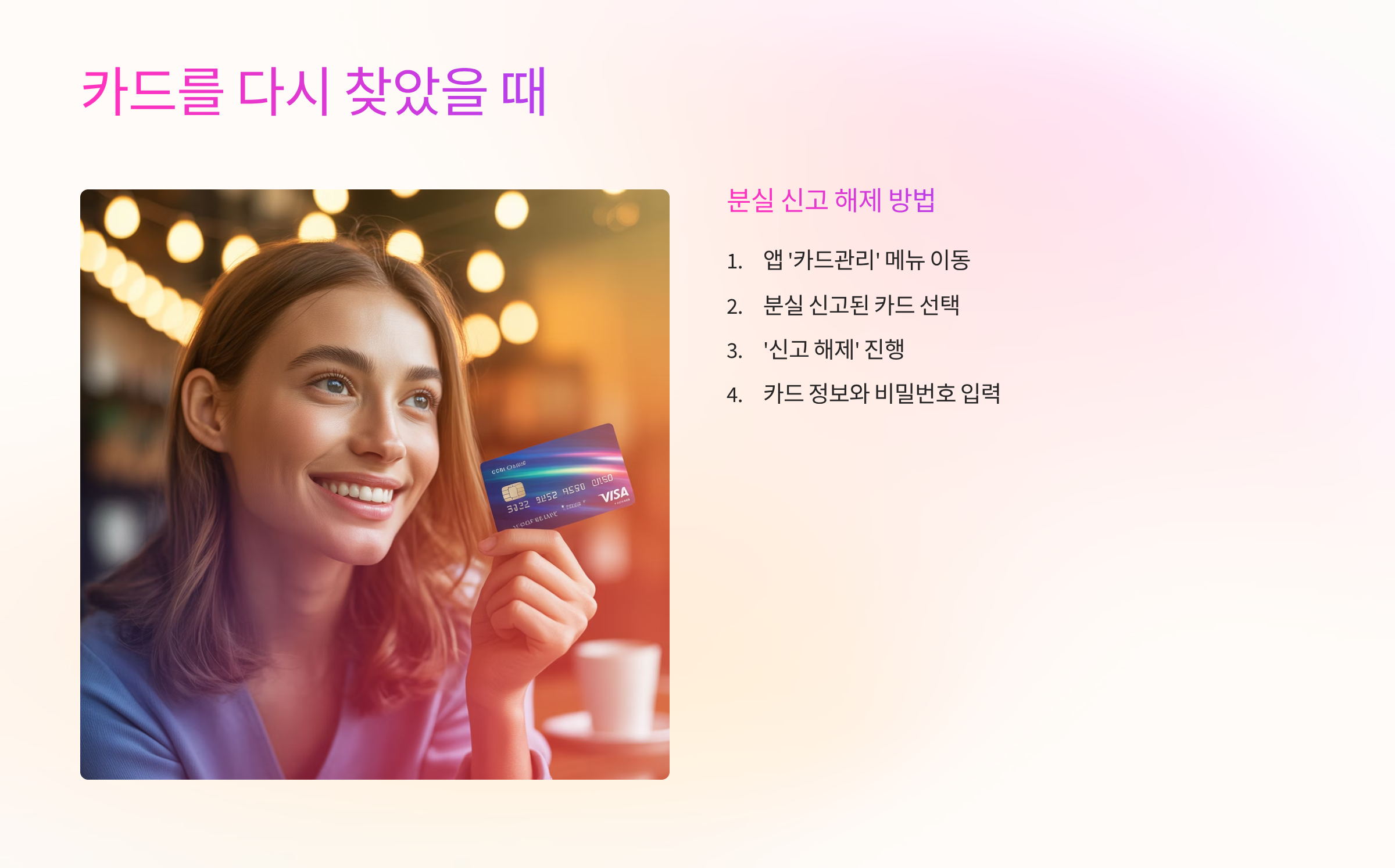 카드찾았을때