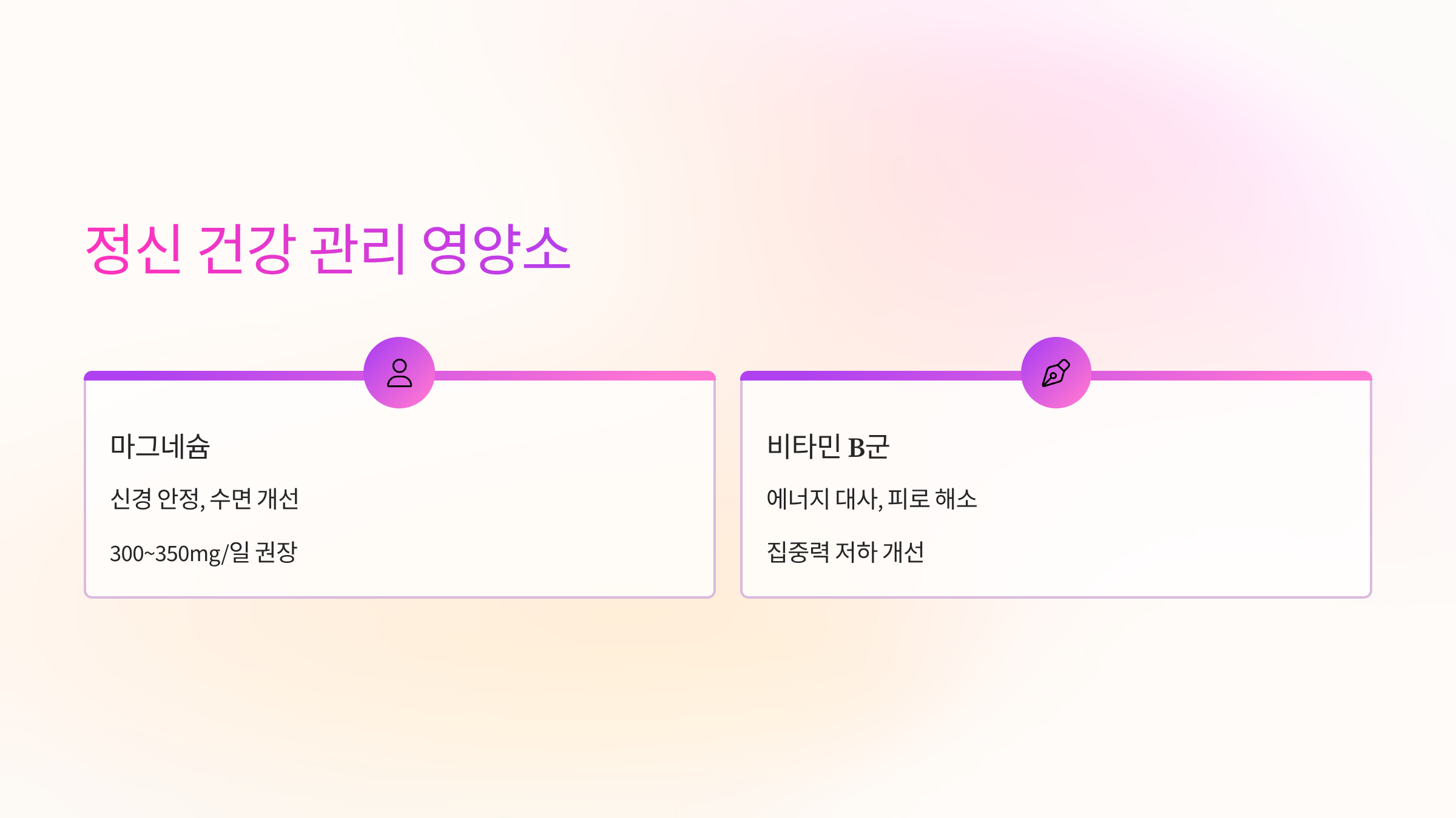 정신건강