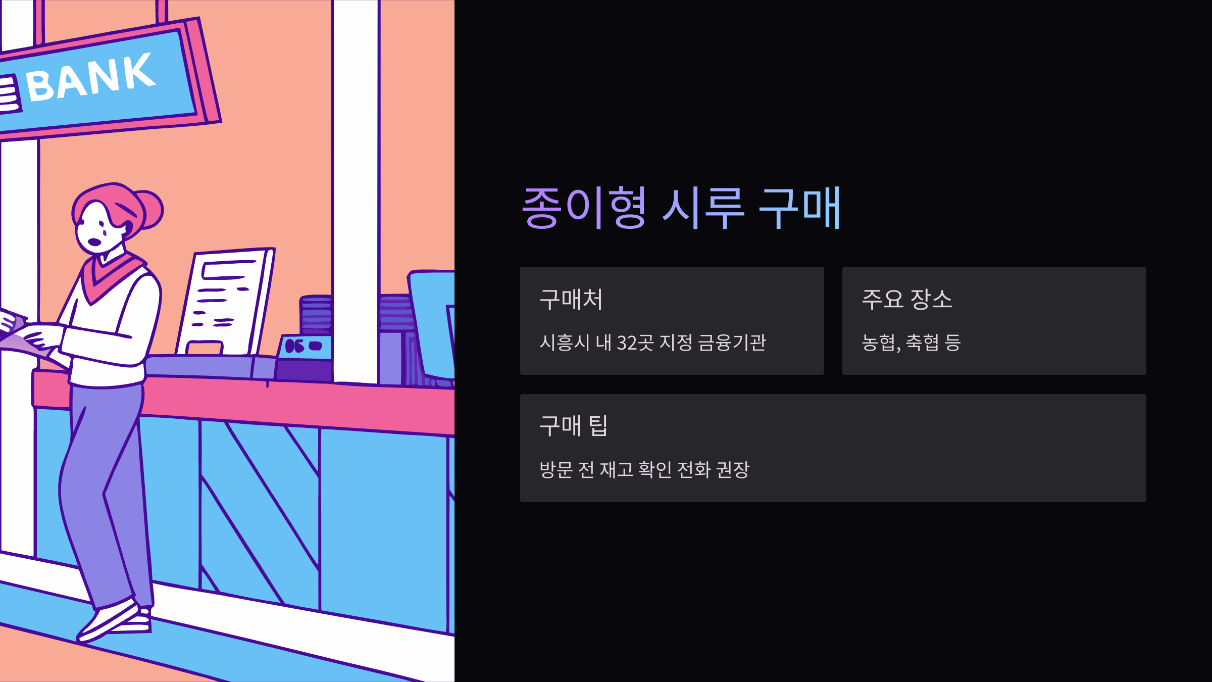 종이형시루