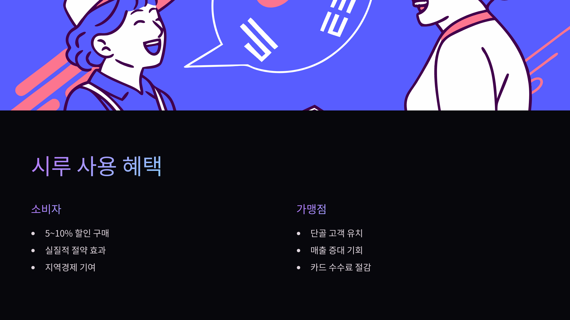 혜택