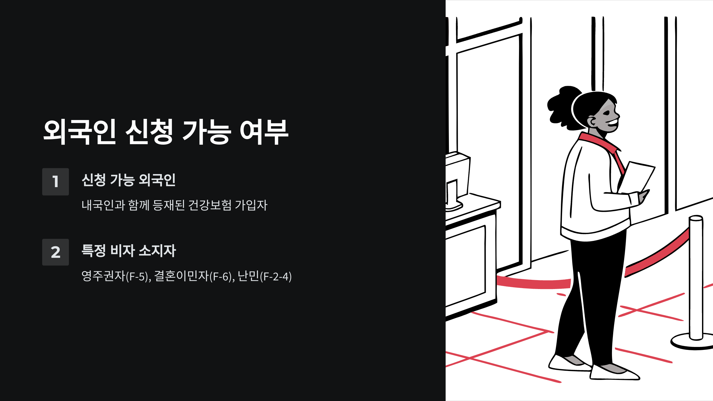 외국인-소비쿠폰-신청