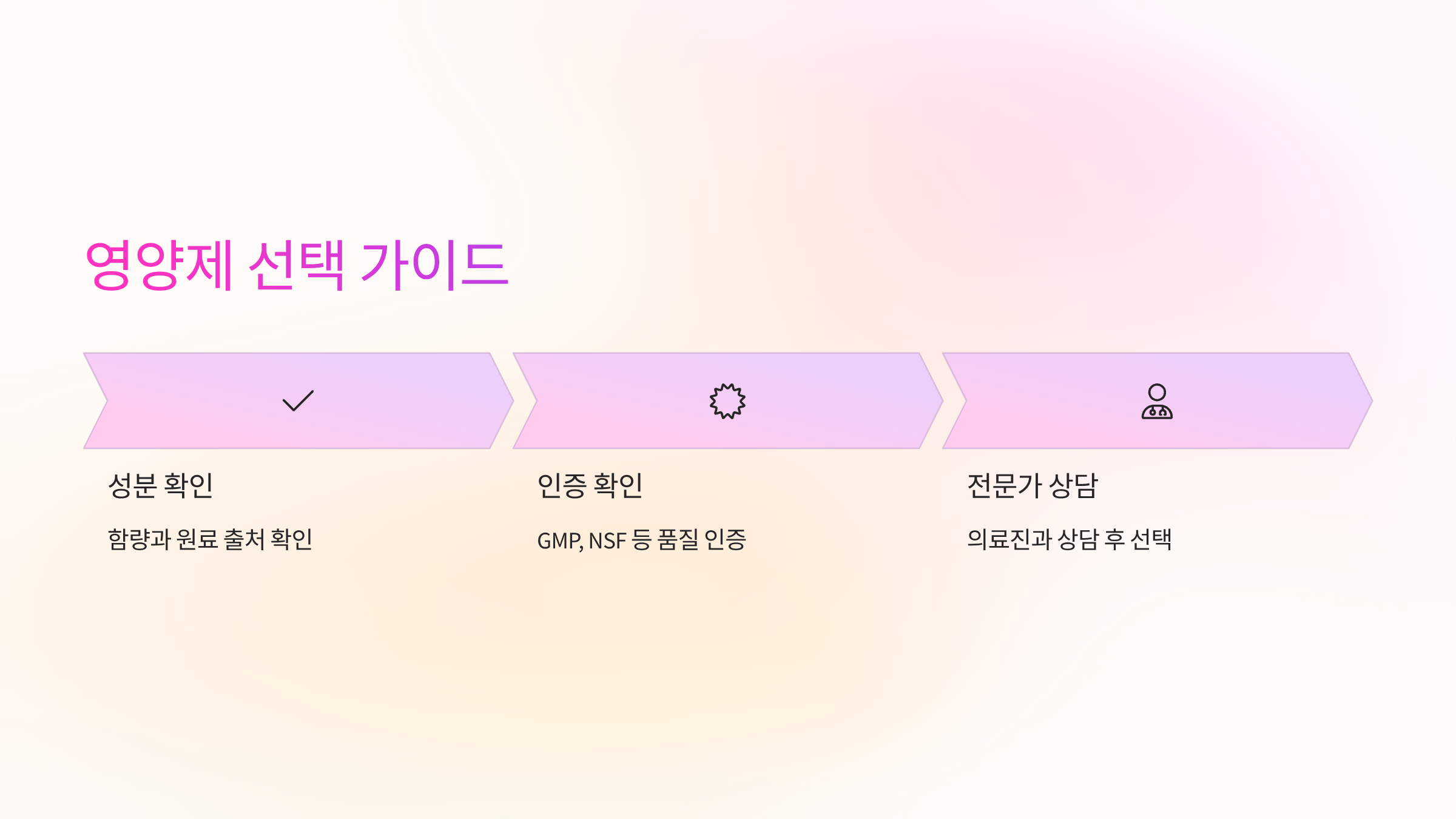 선택-추천